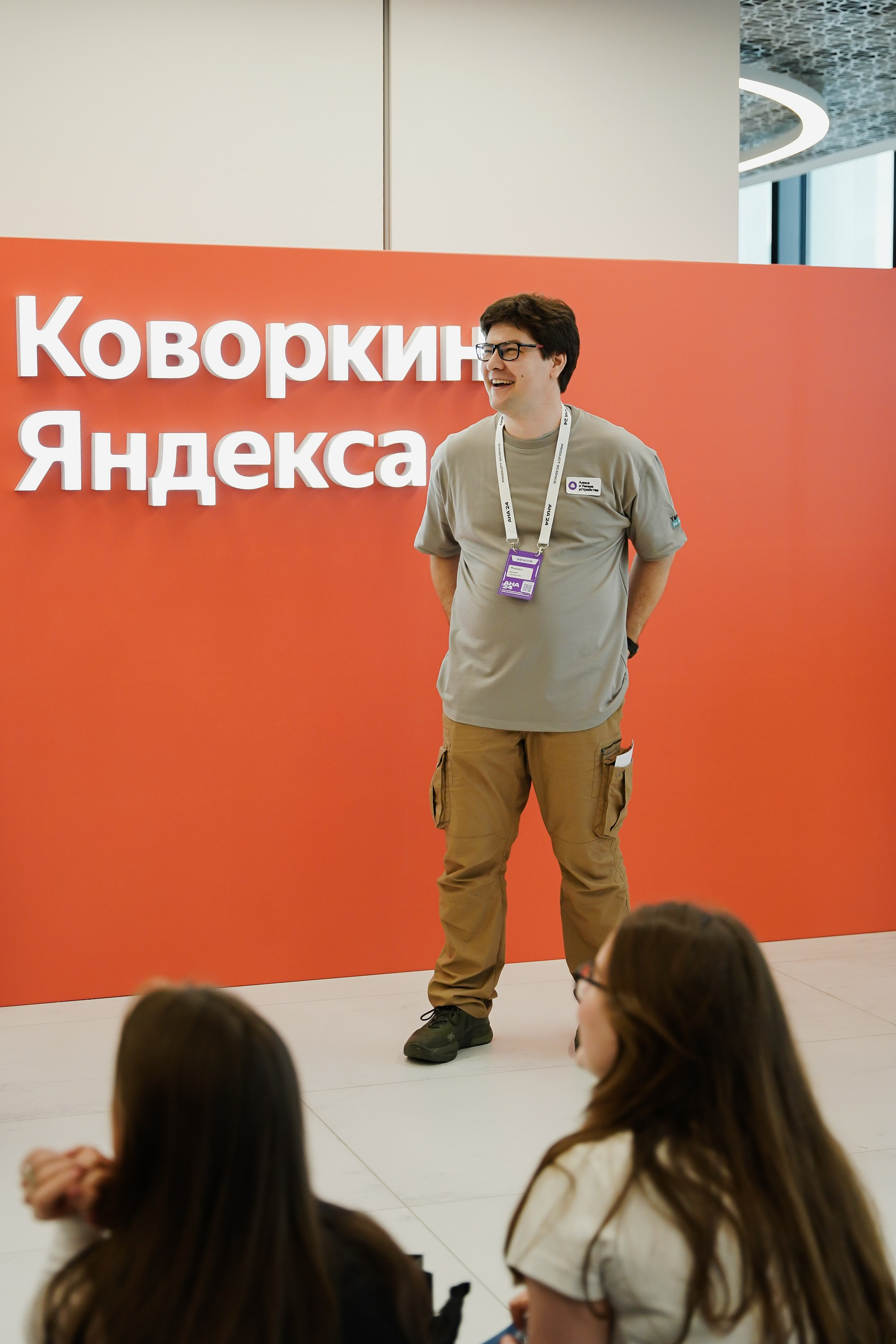 Aha! — 6 июня 2024. Фотобанк Матемаркетинг