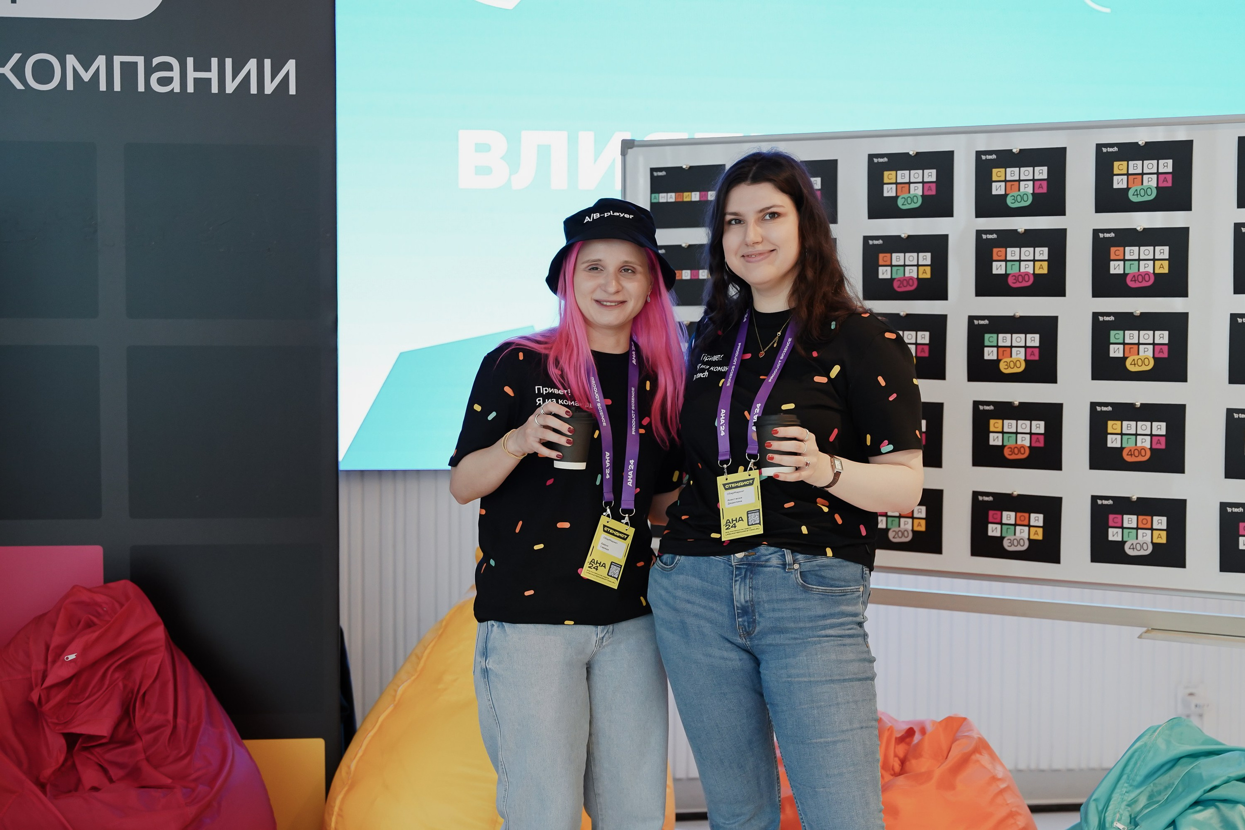 Aha! — 6 июня 2024. Фотобанк Матемаркетинг