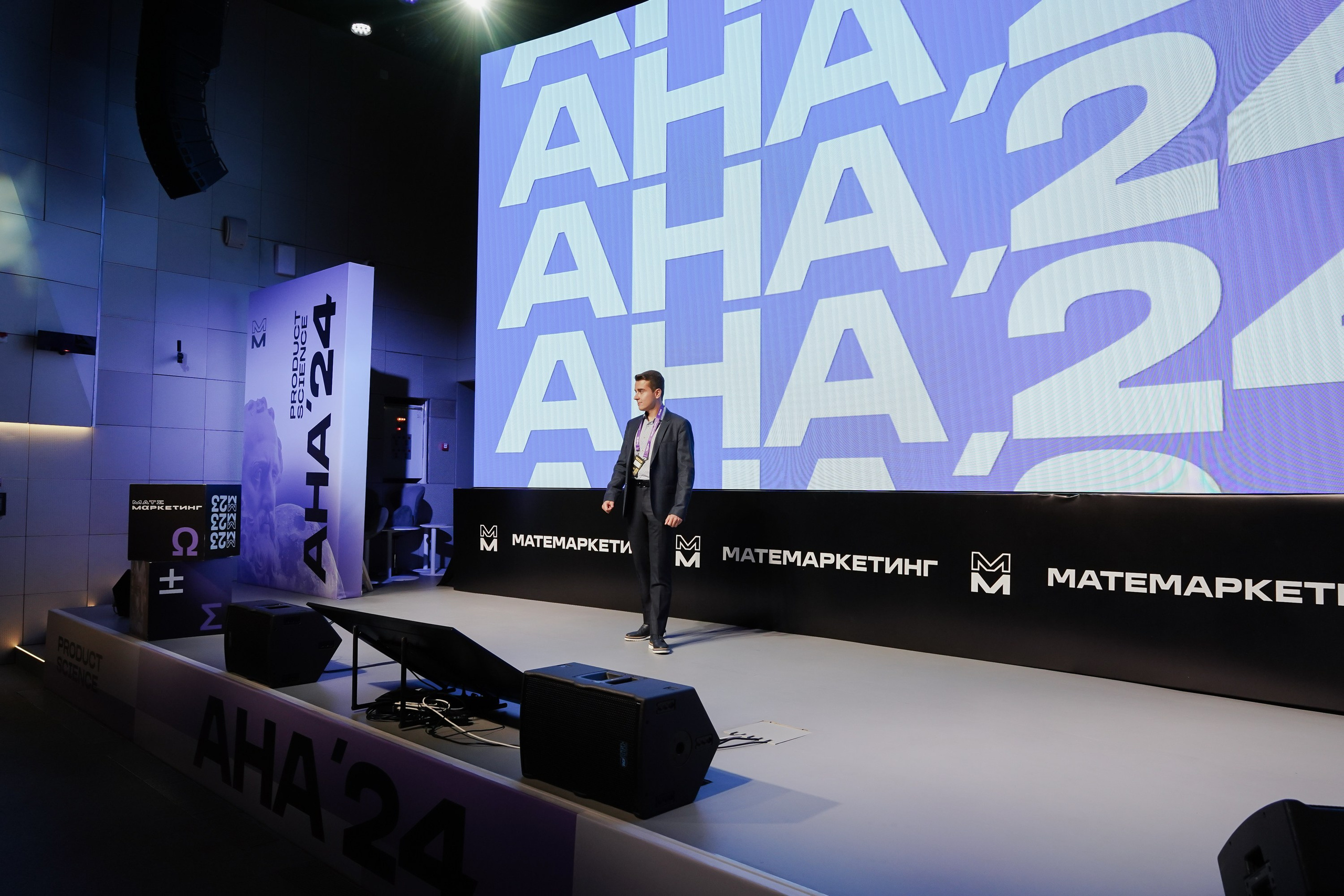 Aha! — 6 июня 2024. Фотобанк Матемаркетинг