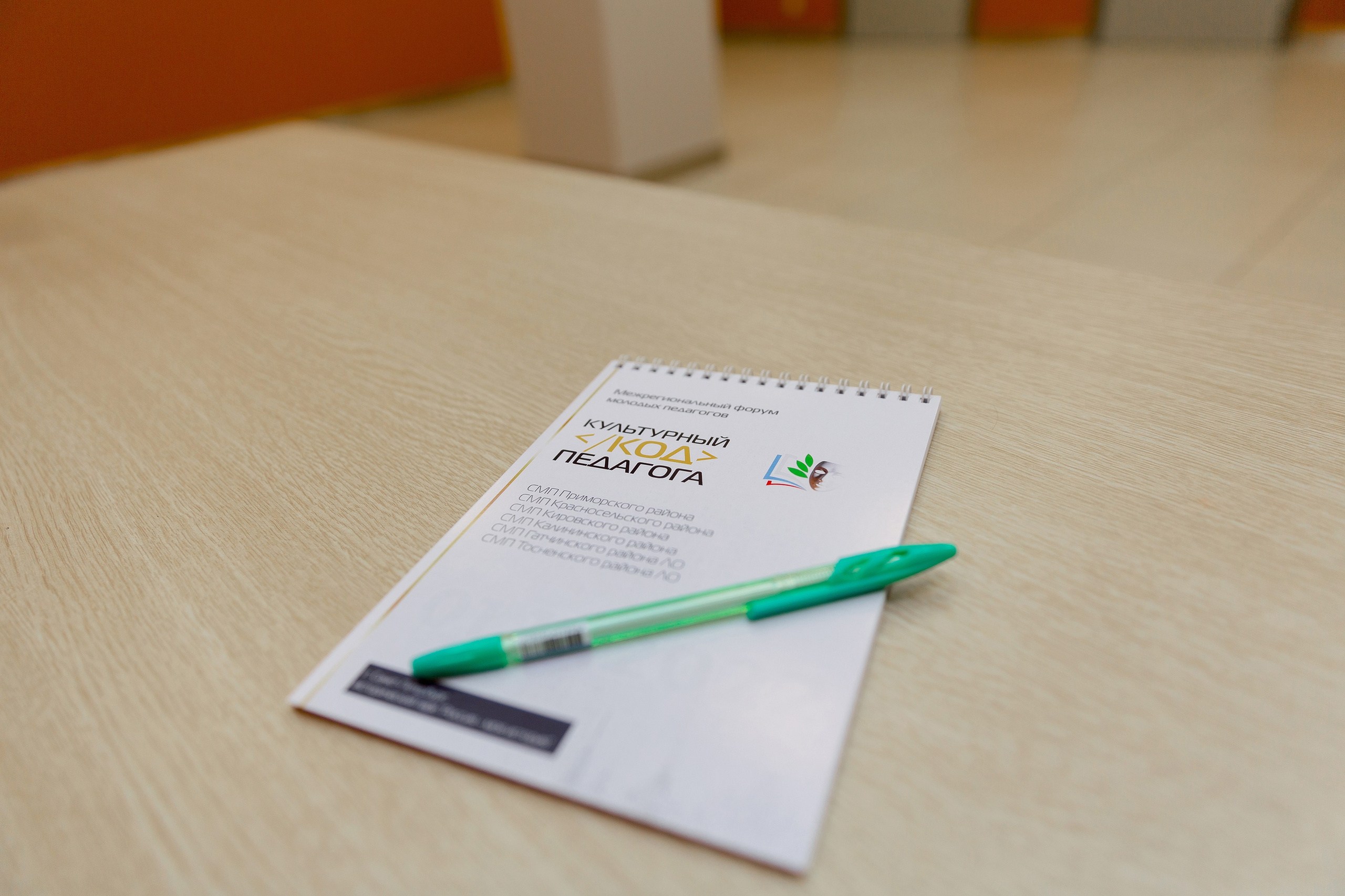 Код Педагога. Репортаж. Свадебный фотограф в Санкт-Петербурге Павел Резниченко