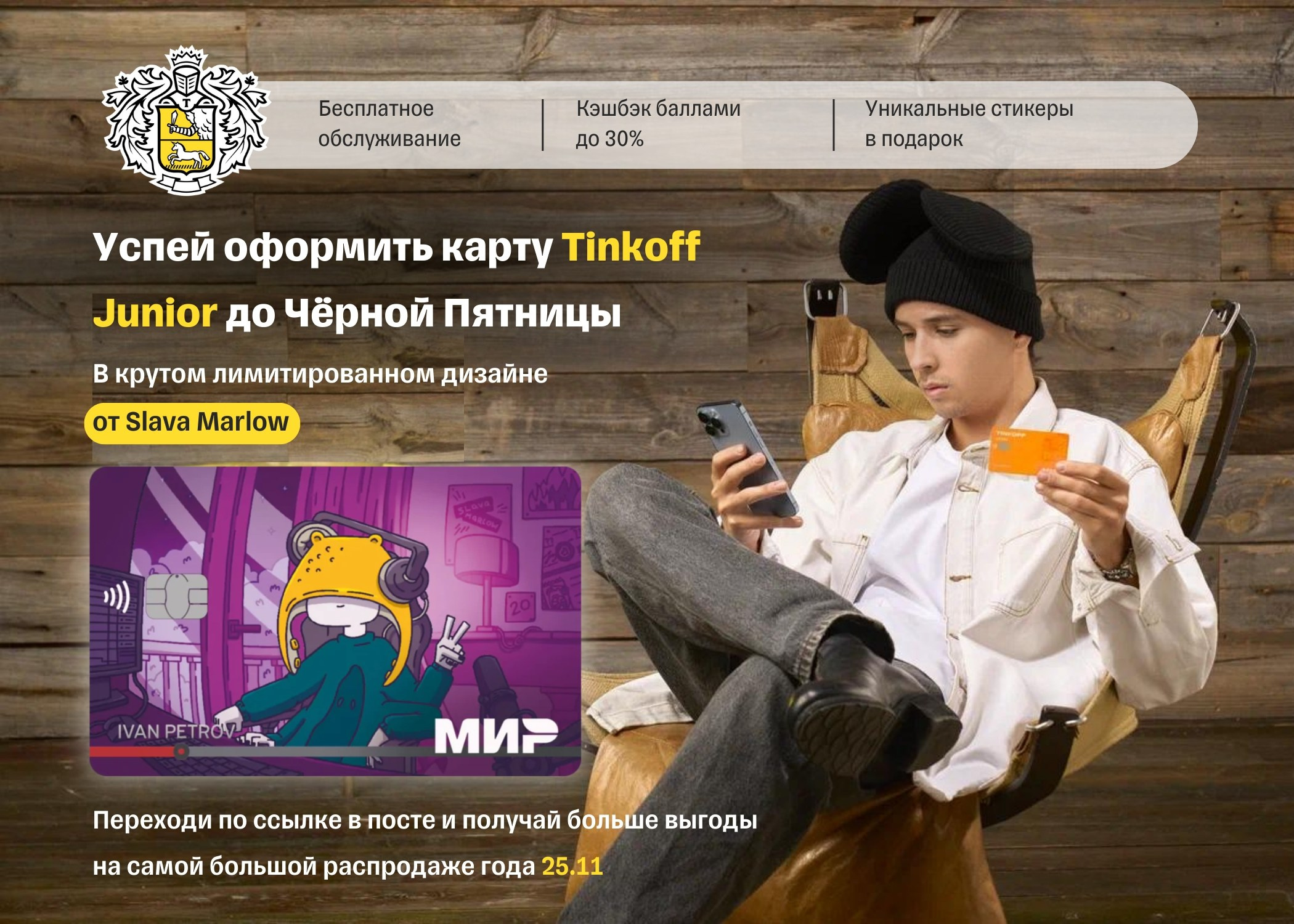 Съёмка и ретушь амбассадоров Тинькофф. Creative photographer Denis Klero