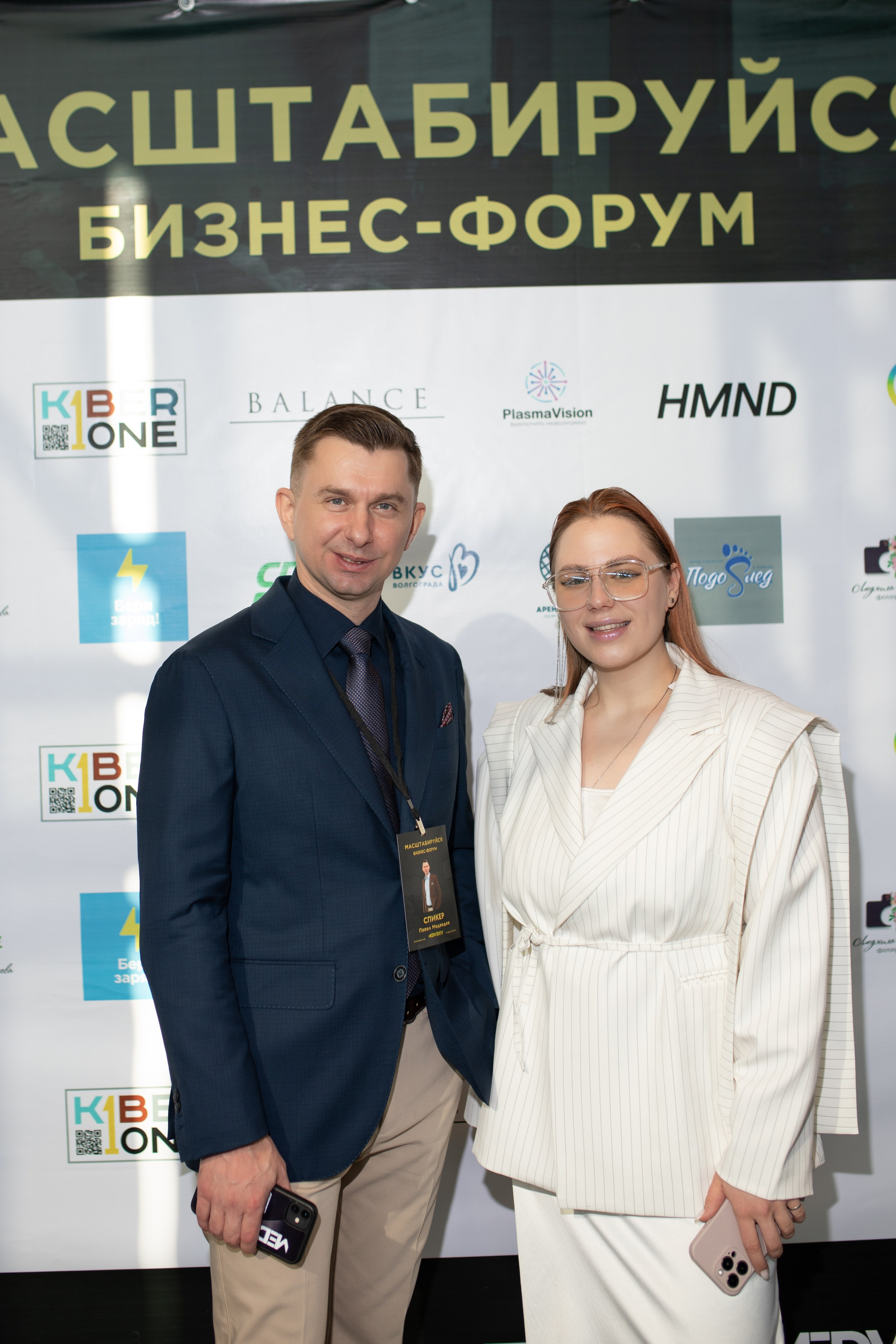 Форум МАСШТАБИРУЙСЯ. Фотограф Людмила Лосева Волгоград