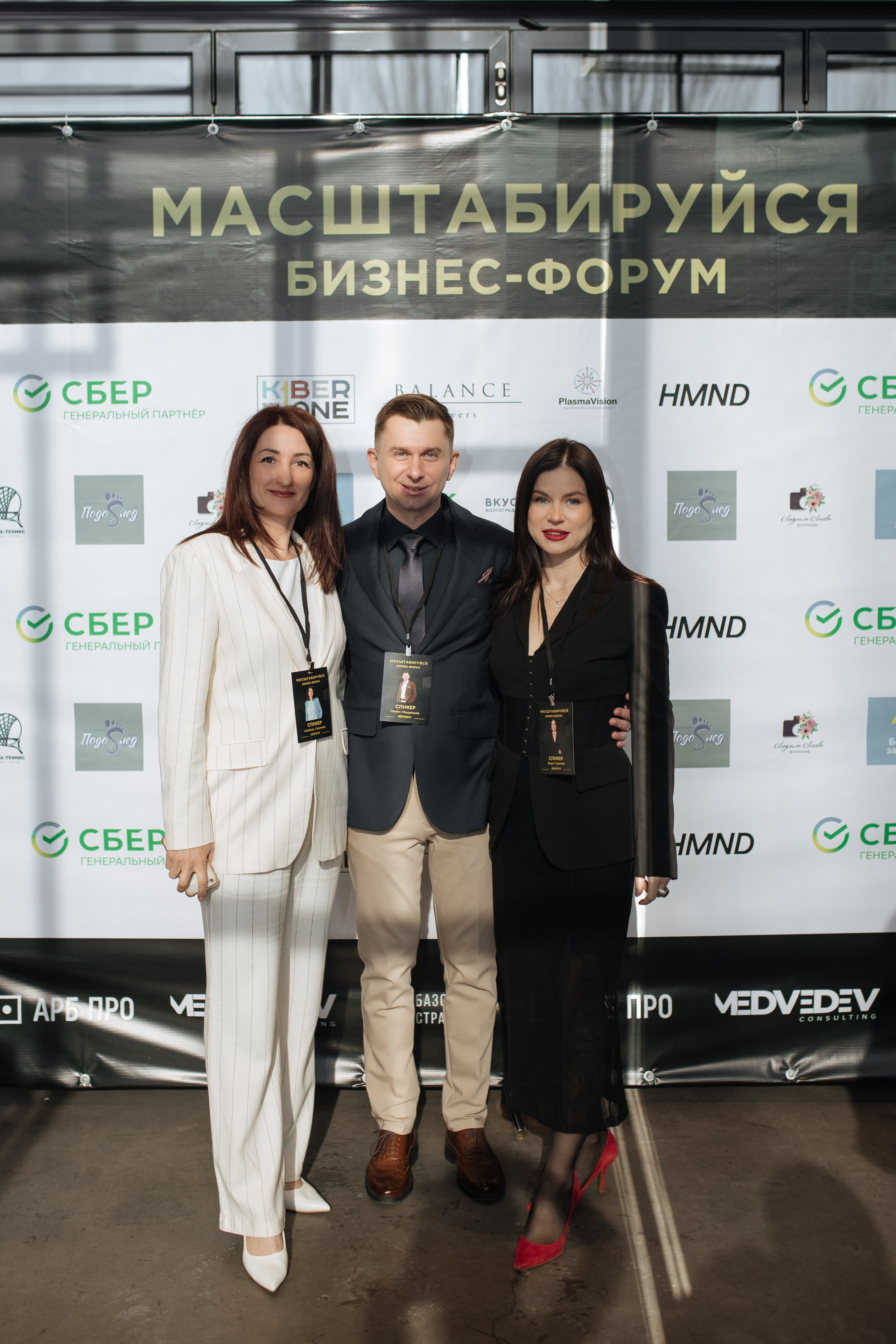 Форум МАСШТАБИРУЙСЯ. Фотограф Людмила Лосева Волгоград