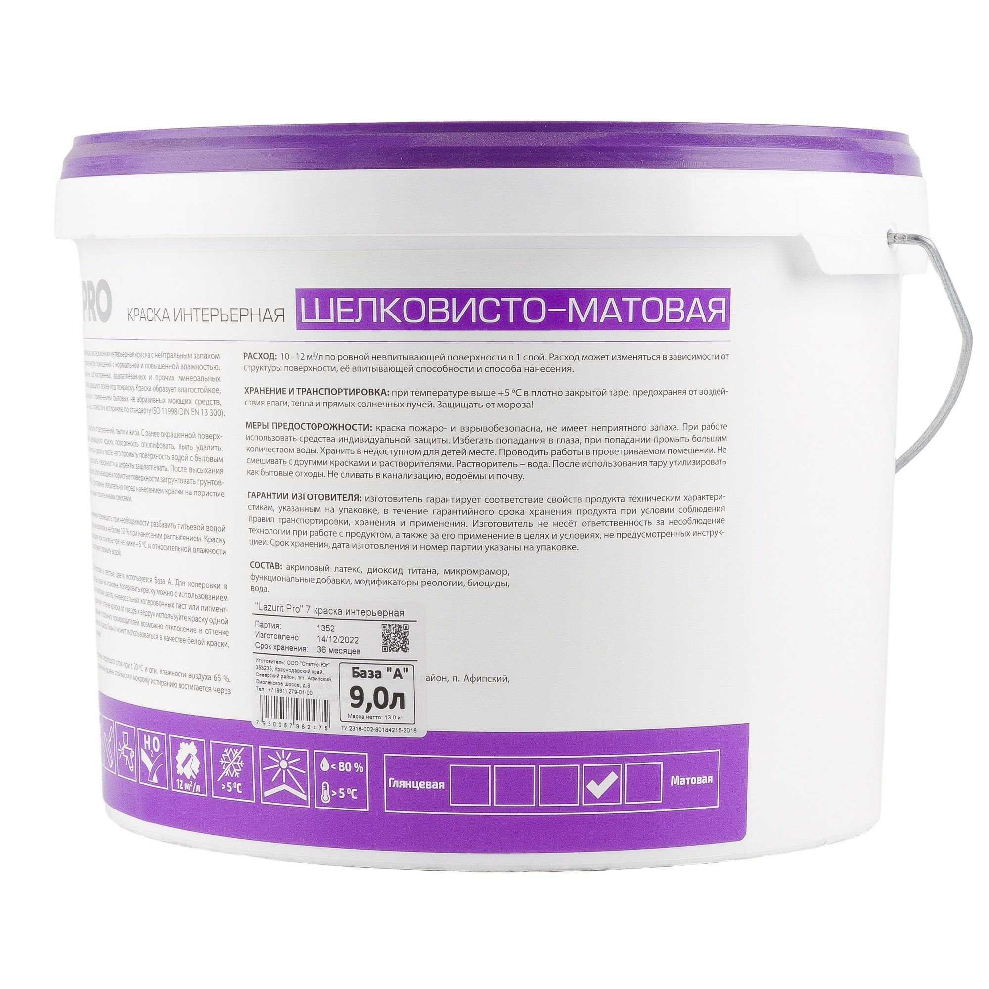 Предметная фотосъёмка красок для дома. Предметный фотограф в Симферополе Антон Катунин