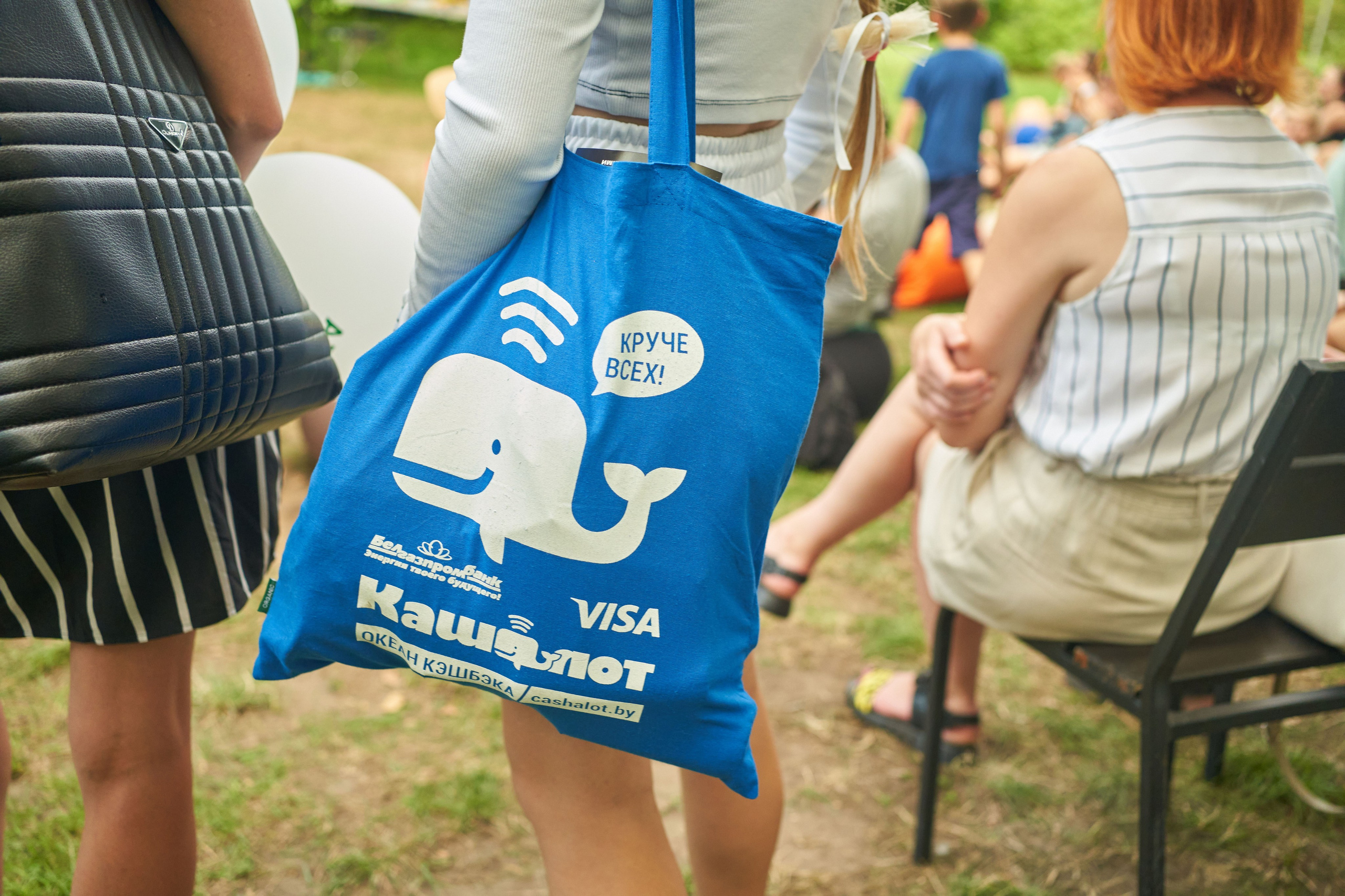 Белгазпромбанк на Твой день. Фотограф Стоделова Любовь