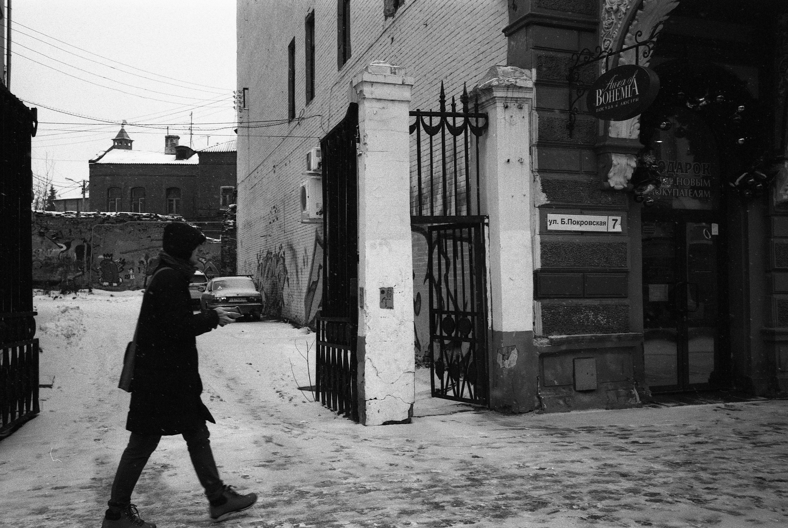 Nizhniy Novgorod, Russia. Elena Nikitina. Photo Artist. Film photography. Prints