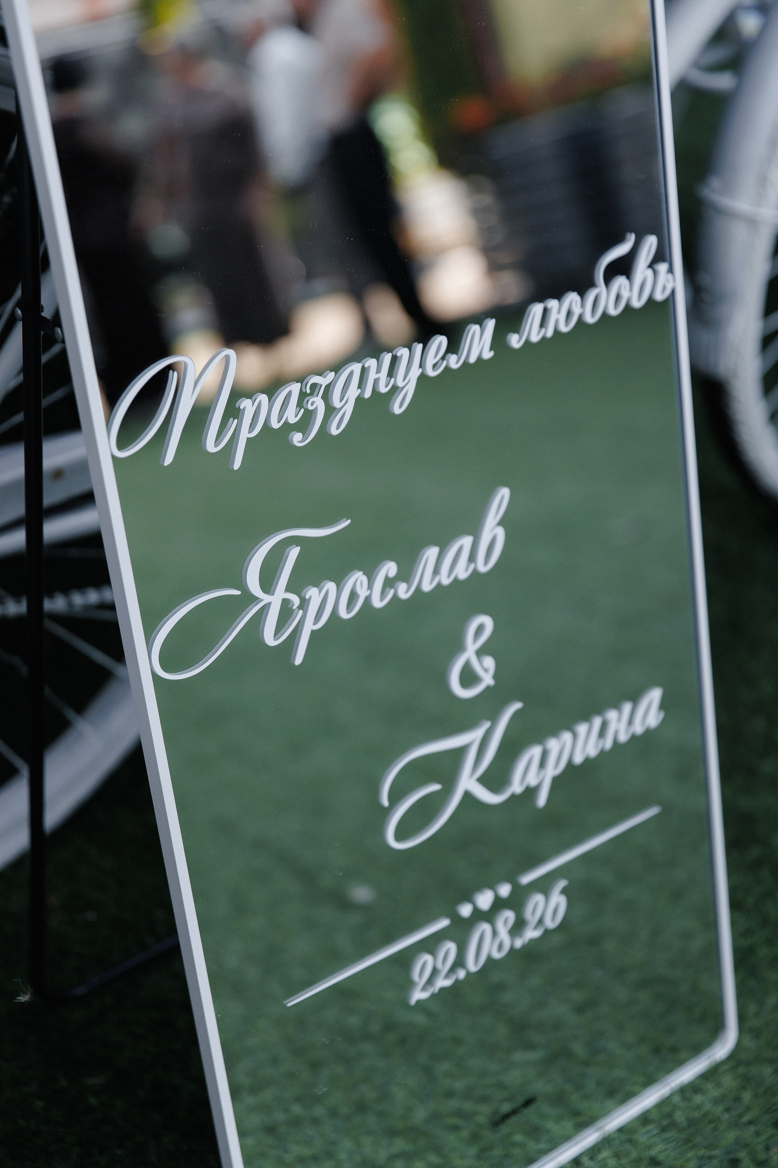 Свадьба Карины и Ярослава. Фотограф Петр Капралов