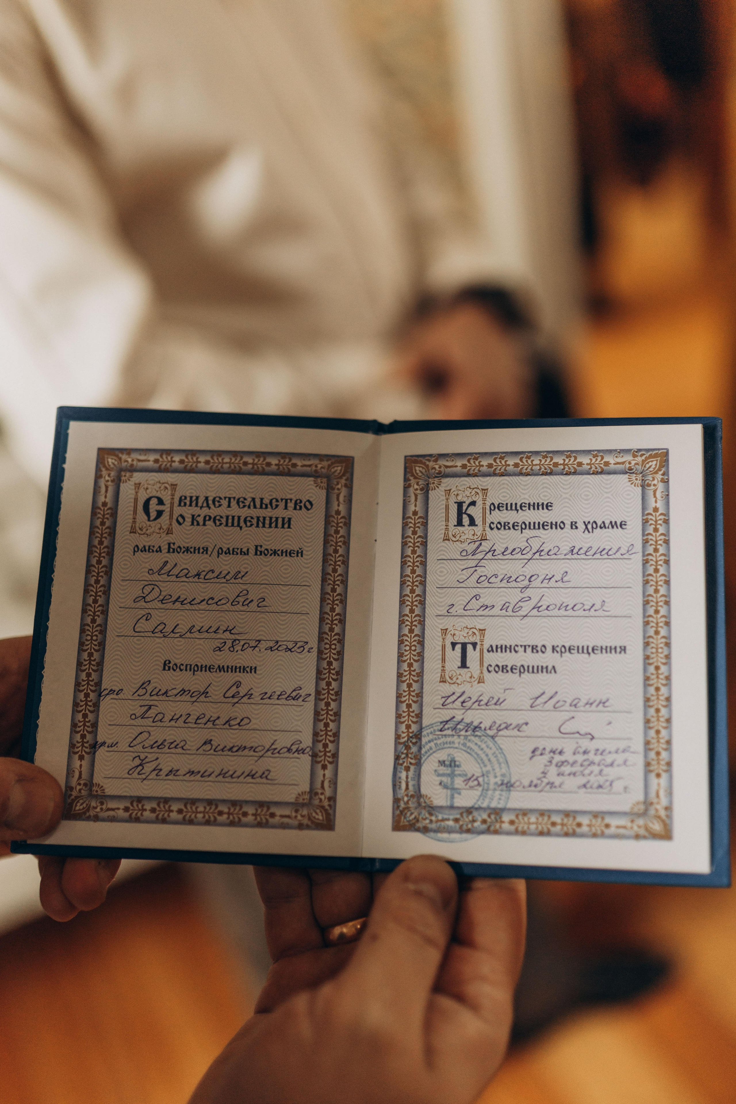 Крещение Максима (анонс). Фотограф в Ставрополе Svetlana Matveeva