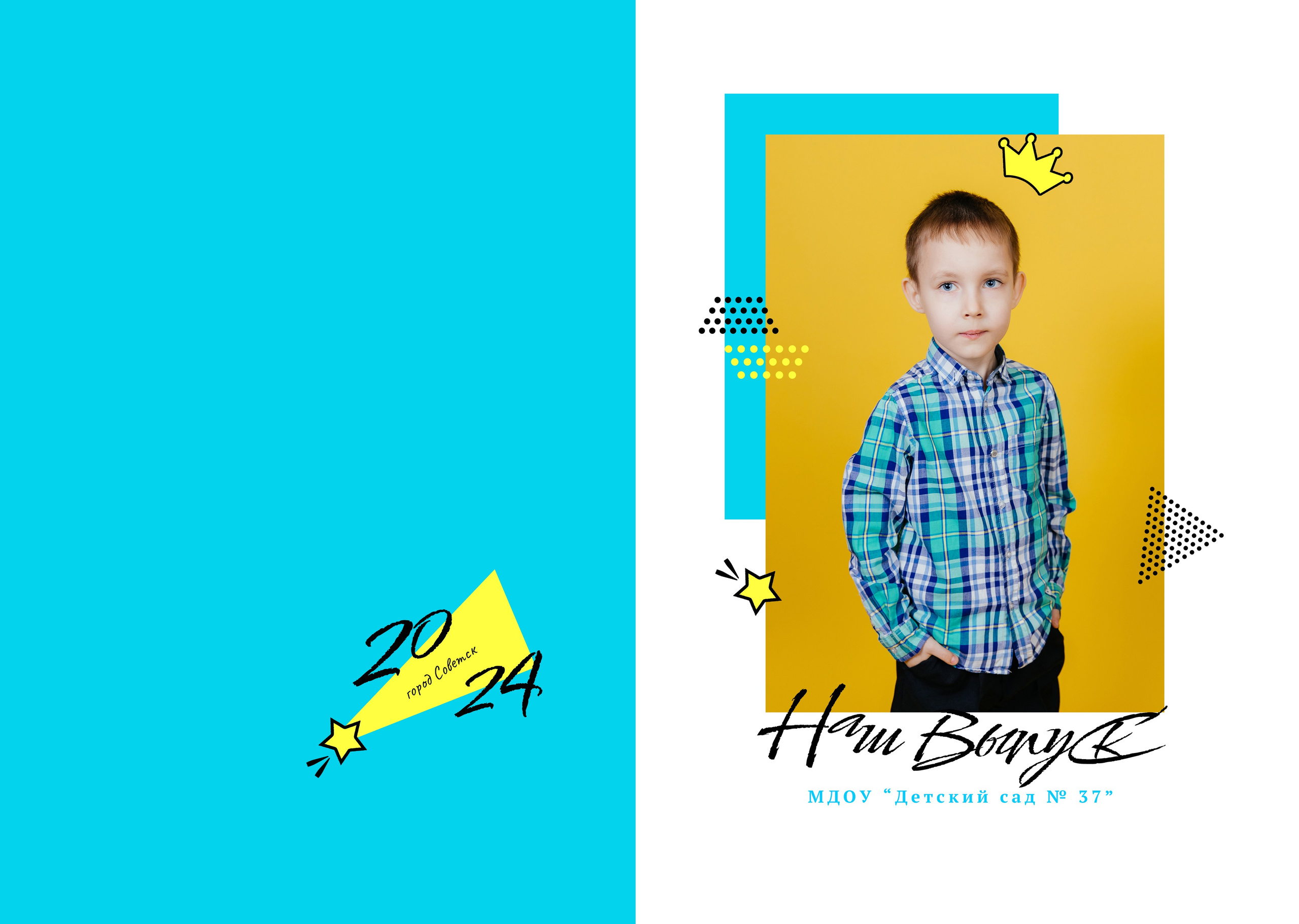 Корона. Семейный и школьный фотограф в Туле и области Дарья Миронова