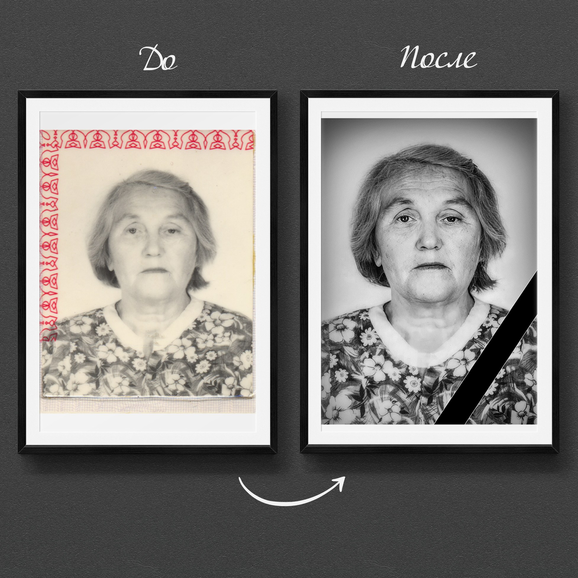 Реставрация старых фото. Медиа-продюсер и фотограф Сорокина Кристина г. Благовещенск