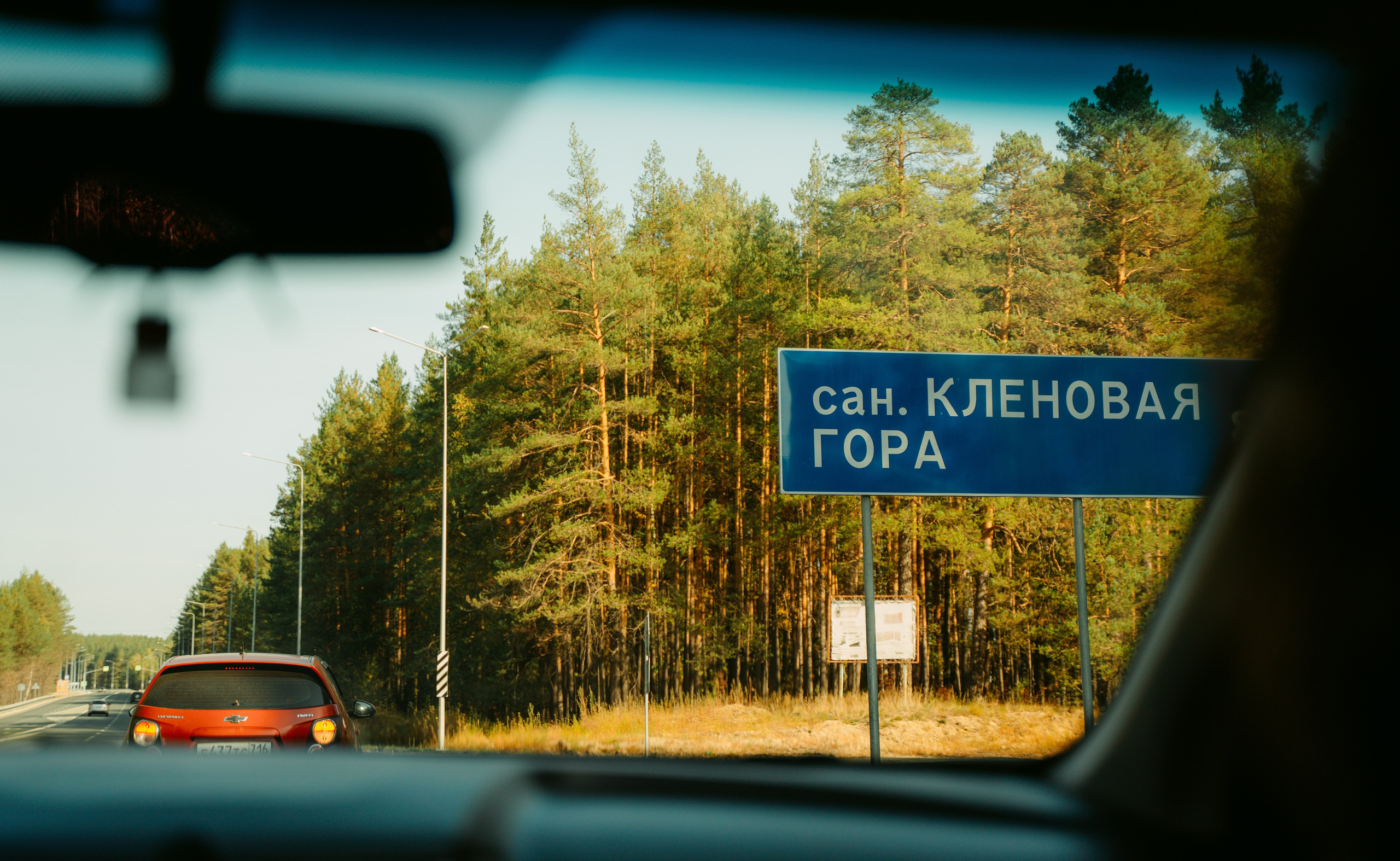 Good Friends Trip / команда локальных путешествий. Саша Копылов, фотограф в Казани