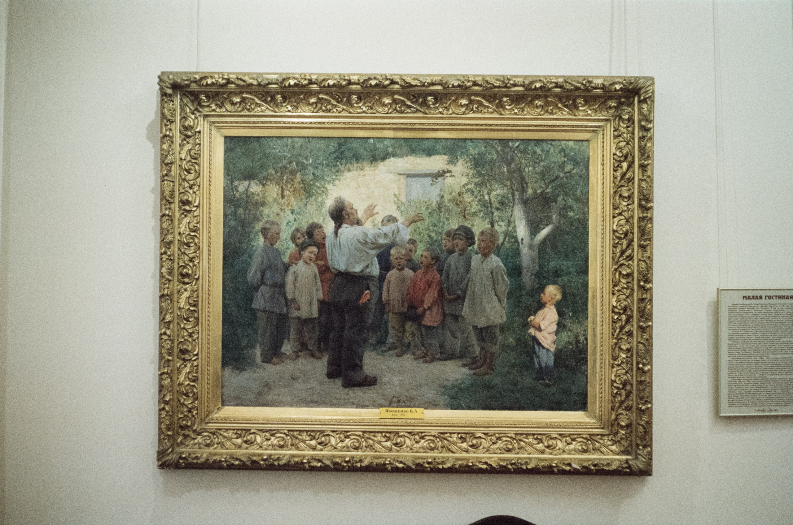 Музей Ярошенко, Кисловодск вечером / SFL 500T — Ricoh 500GS