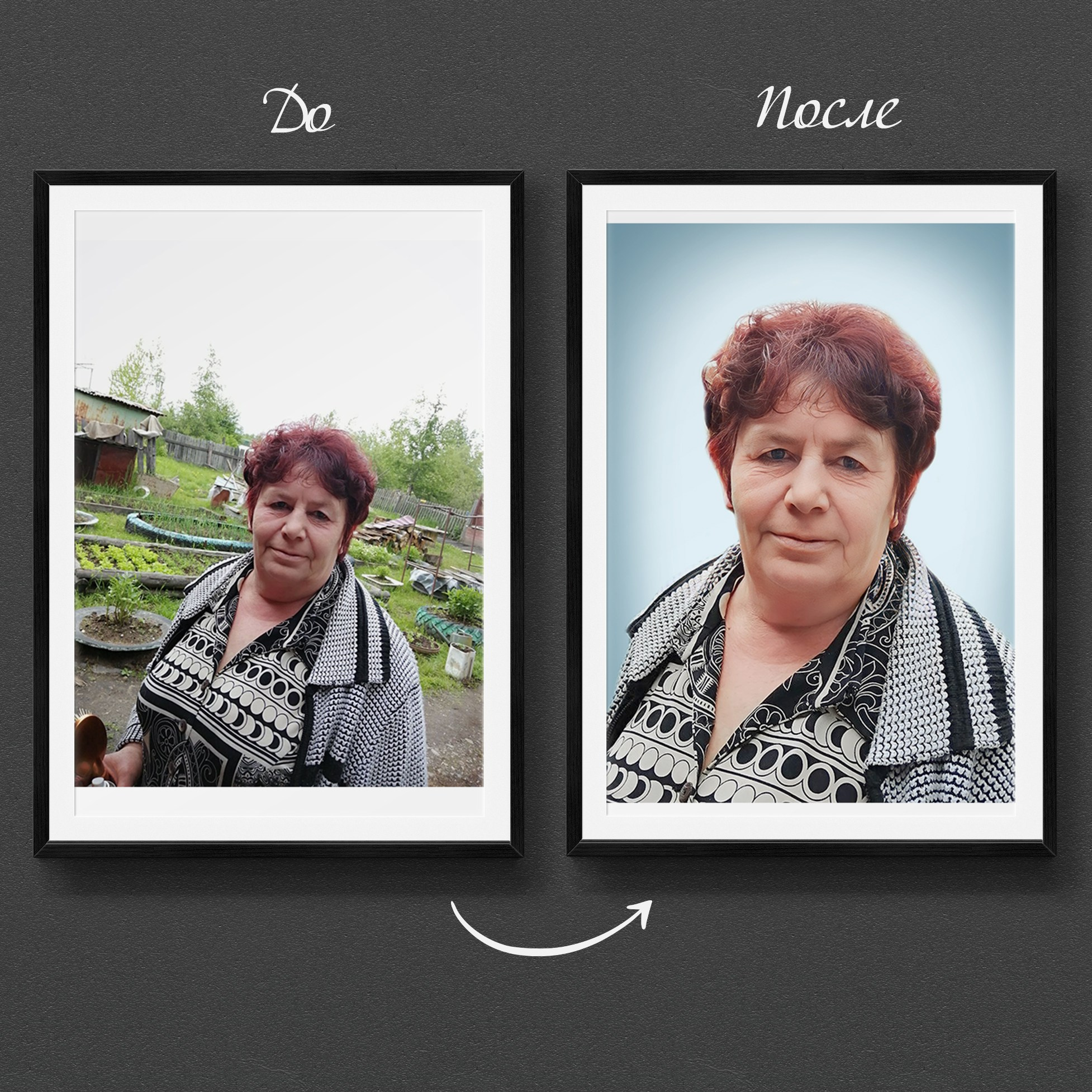 Реставрация старых фото. Медиа-продюсер и фотограф Сорокина Кристина г. Благовещенск