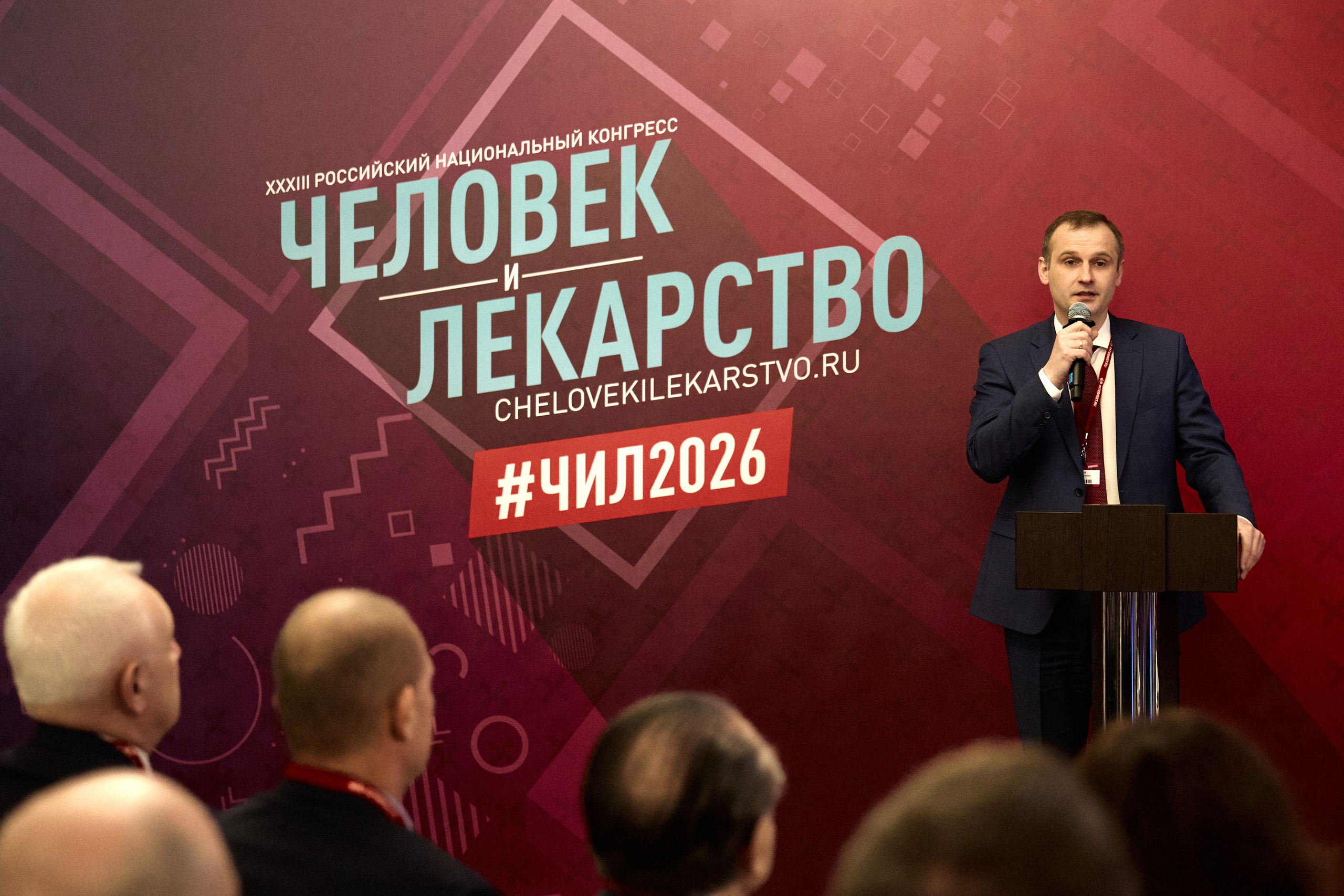 Национальный конгресс «Человек и лекарство». Свадебная фото и видеосъемка WEDZONA