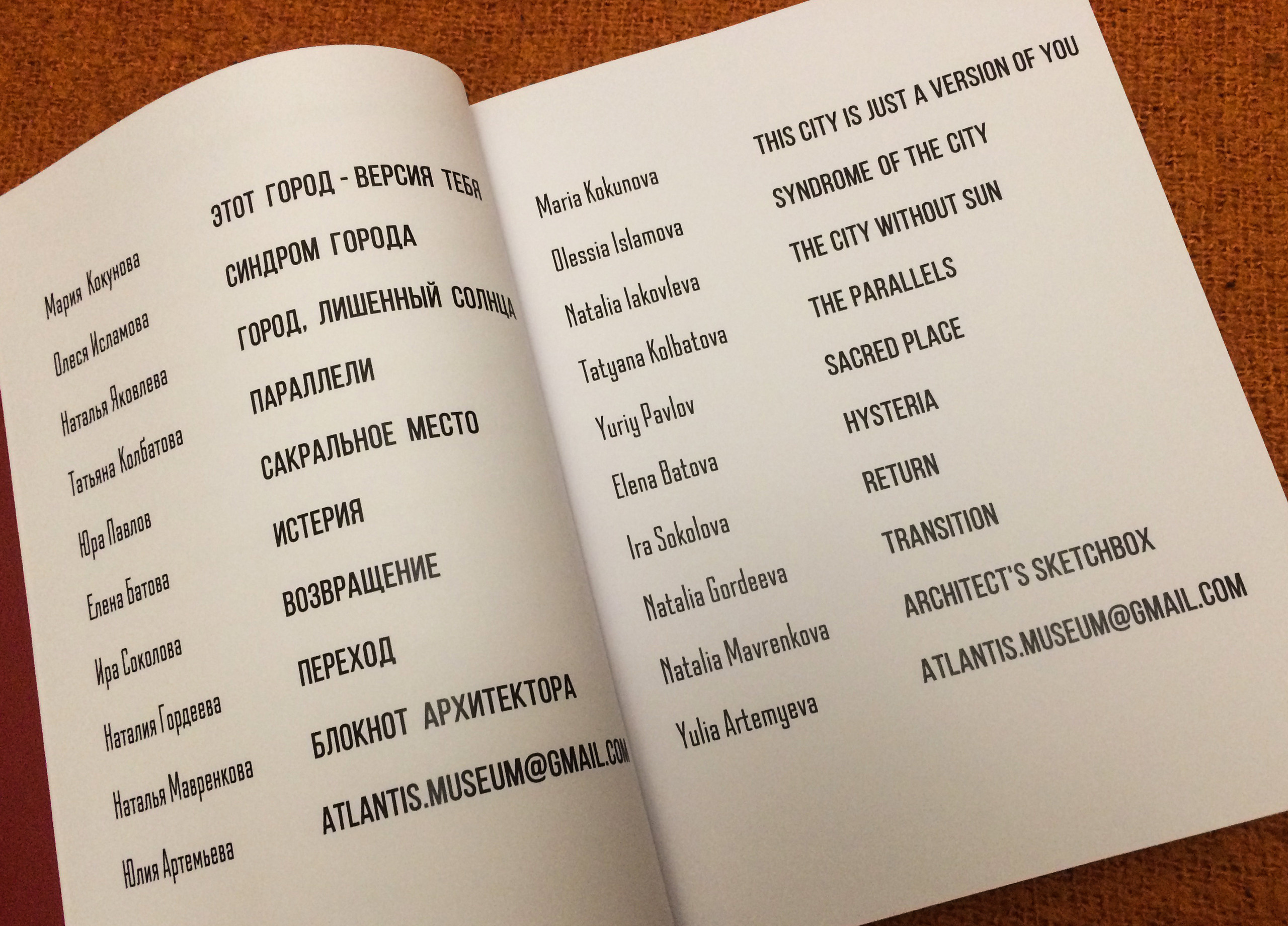 ​ 2021 — CITY`S AUTOBIOGRAPHY, FFTN Gallery, Saint-Petersburg ​. Home