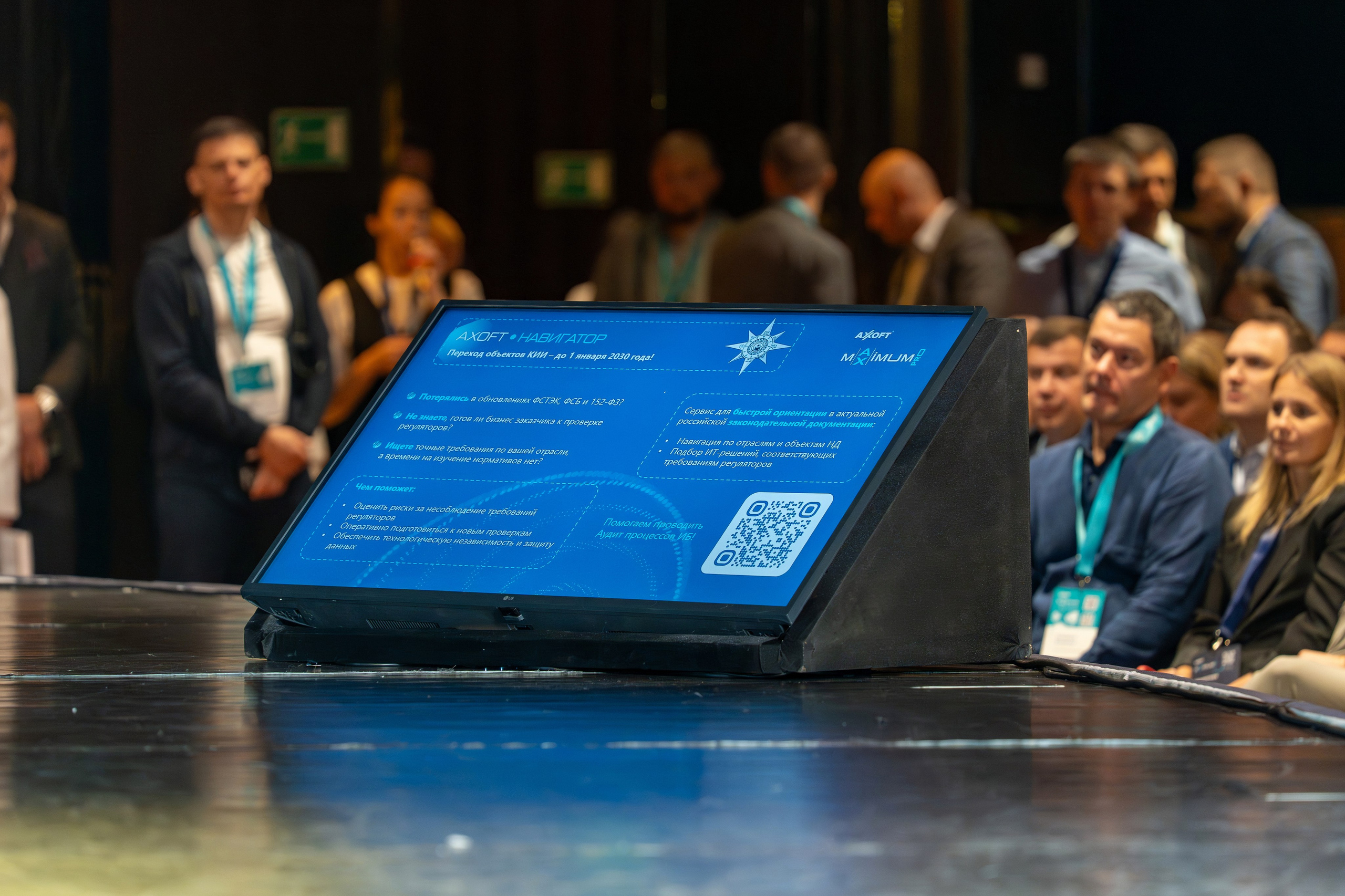 Конференция Axoft в Сочи Казино 2025. Репортажный фотограф в Красной Поляне и Сочи Павлюченко Екатерина