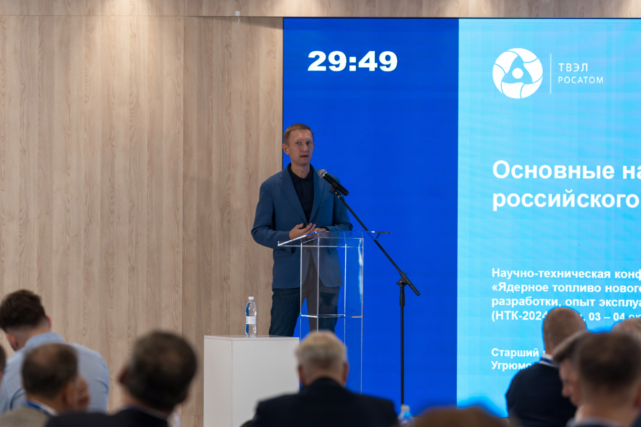 Научно-техническая коференция АО «ТВЭЛ». Репортажный фотограф в Красной Поляне и Сочи Павлюченко Екатерина