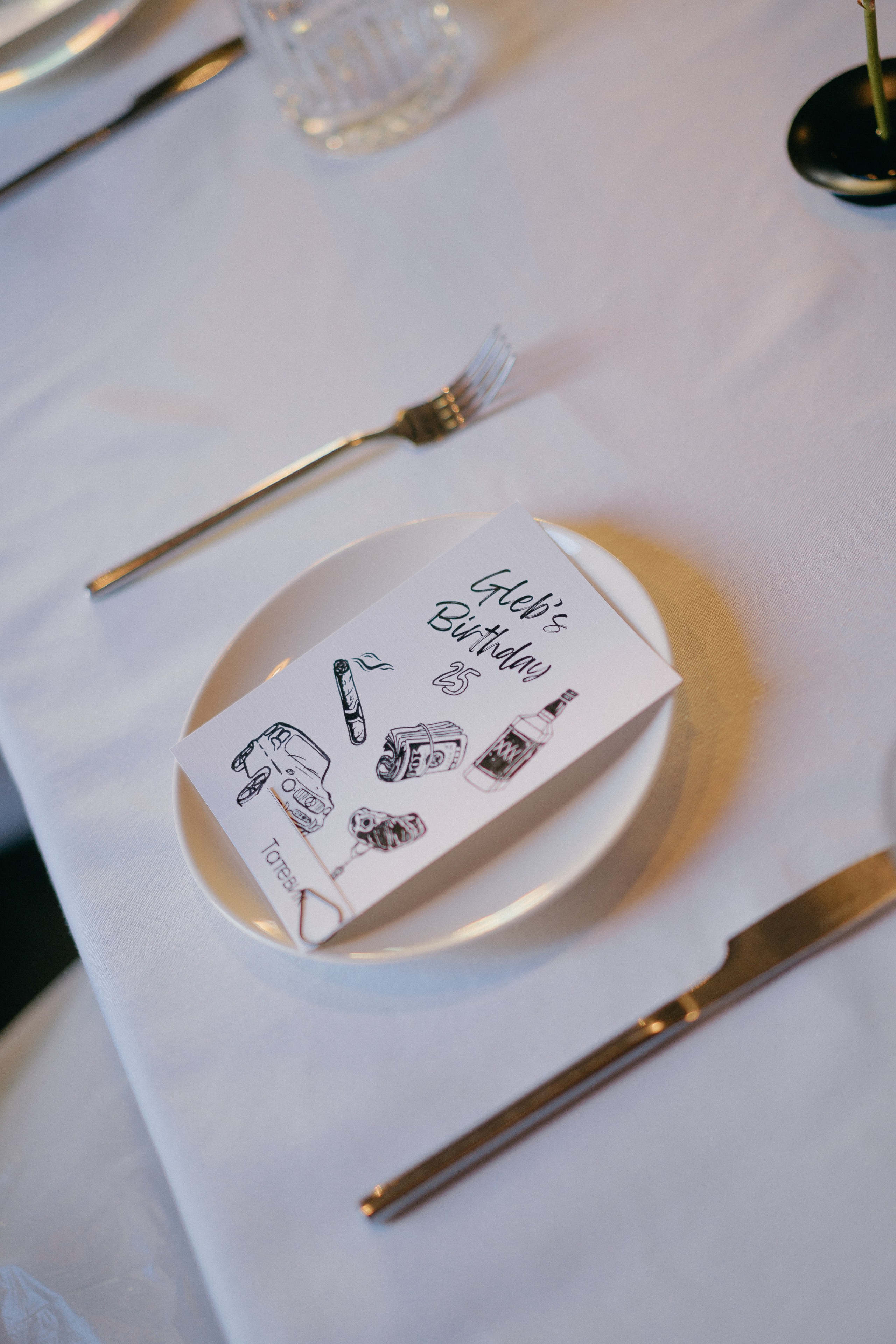 День Рождения Глеба. Главная