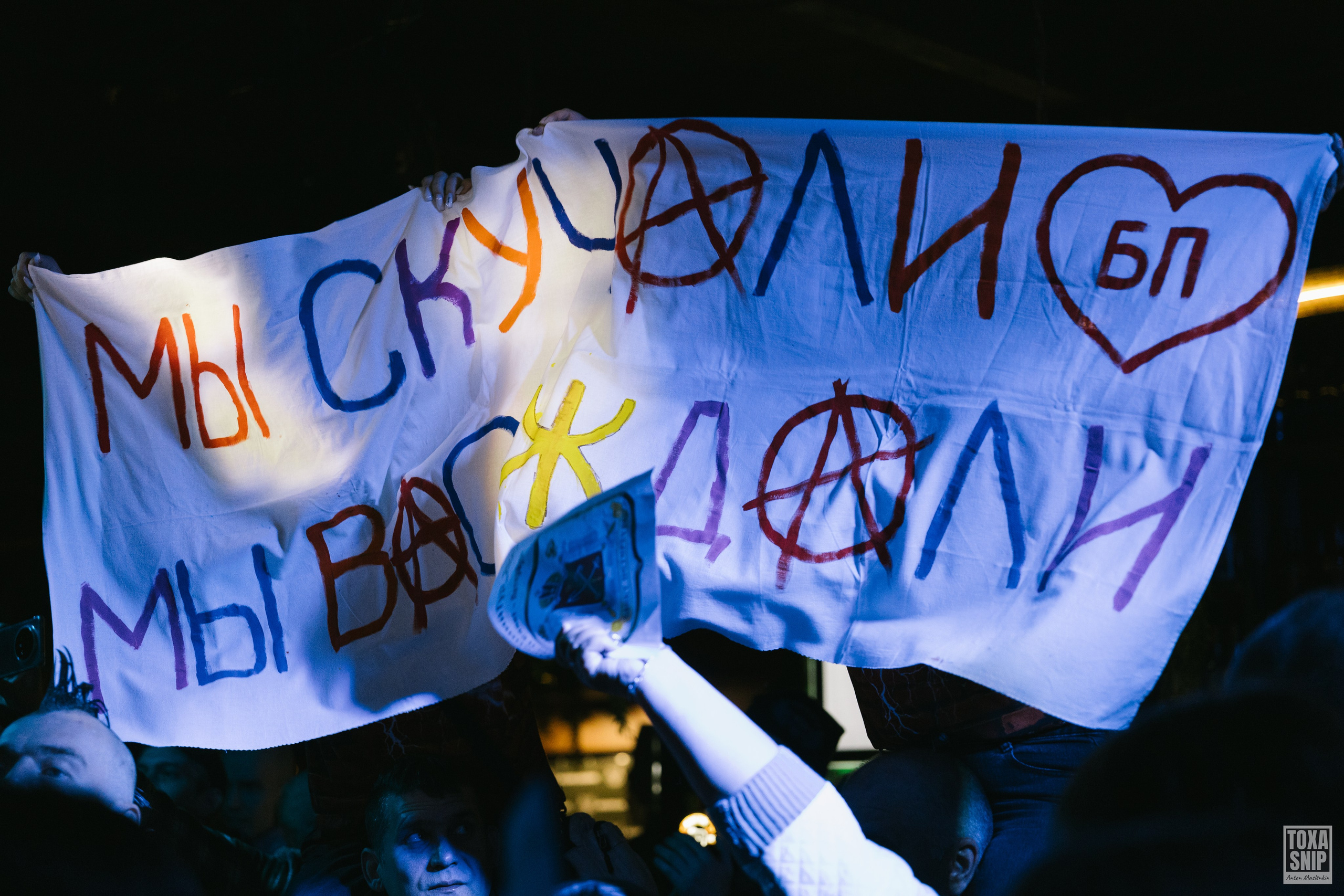 Бригадный подряд (03.10.2025). Toxasnip Photo | Anton Maslenkin