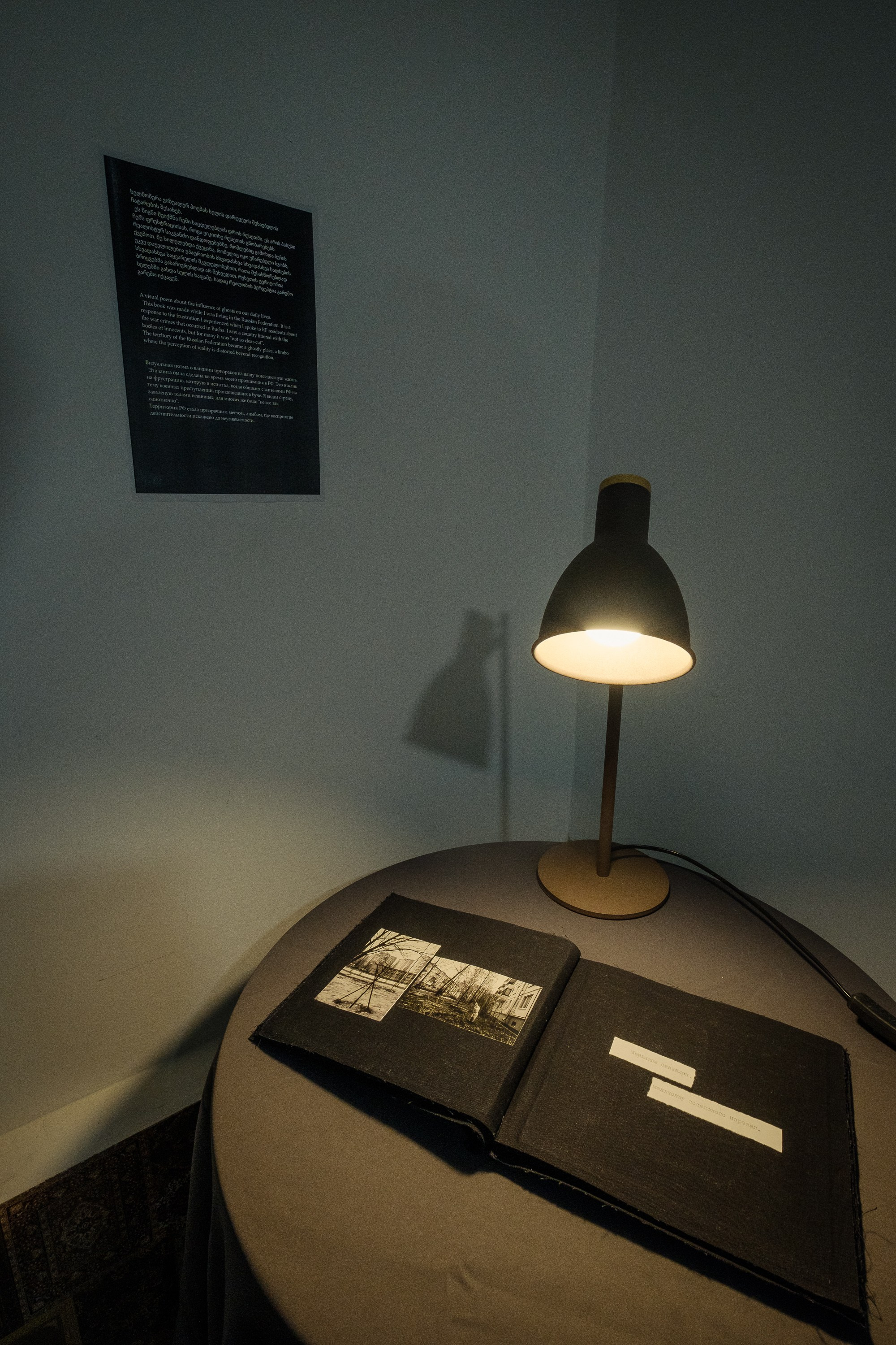 A visual poem about the influence of ghosts on our everyday life. Alexandr Staub Multidisciplinary artist