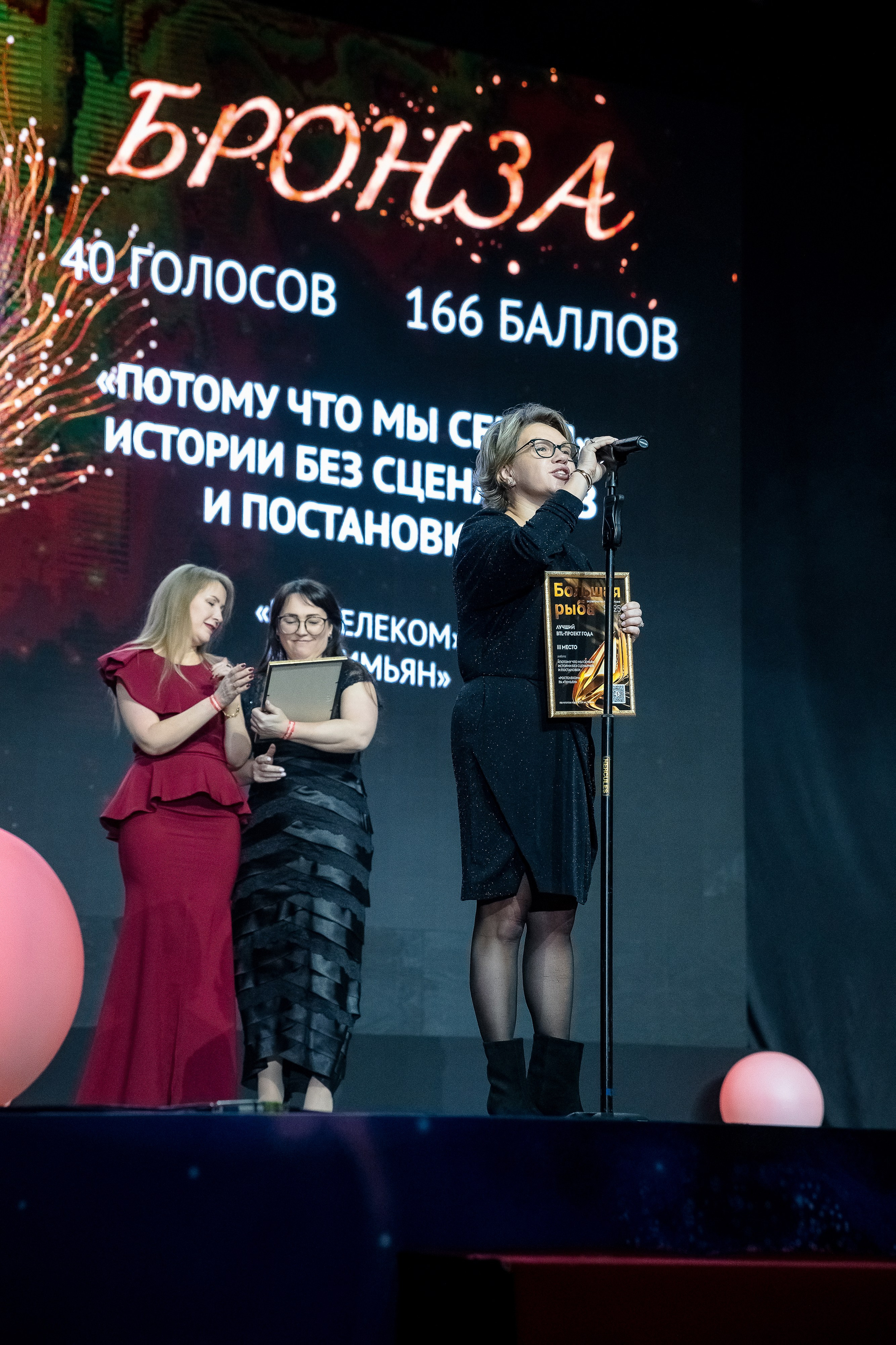 Большая рыба Sostav 2025. Репортажный Фотограф Александр Назаров. Москва и М.О