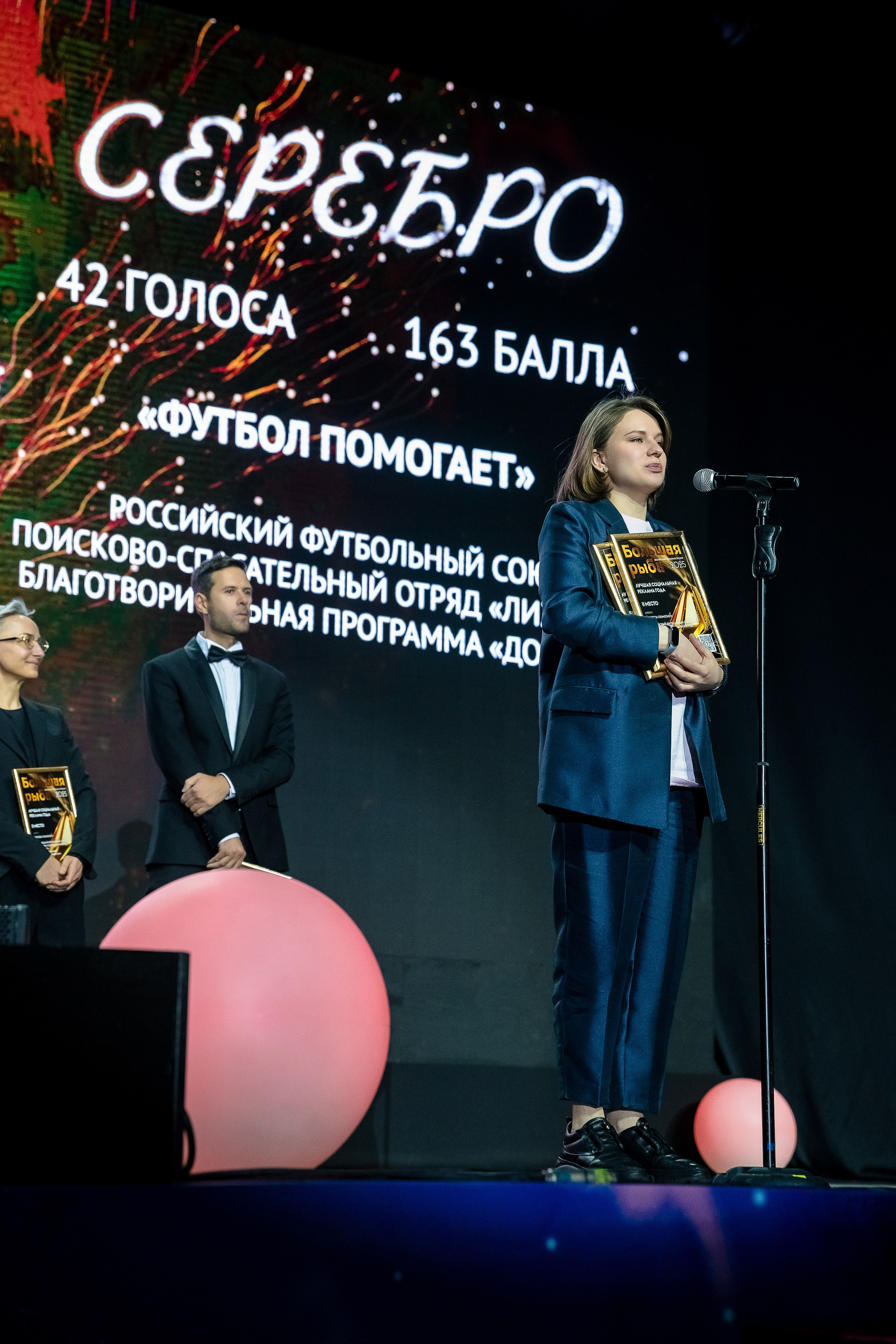 Большая рыба Sostav 2025. Репортажный Фотограф Александр Назаров. Москва и М.О