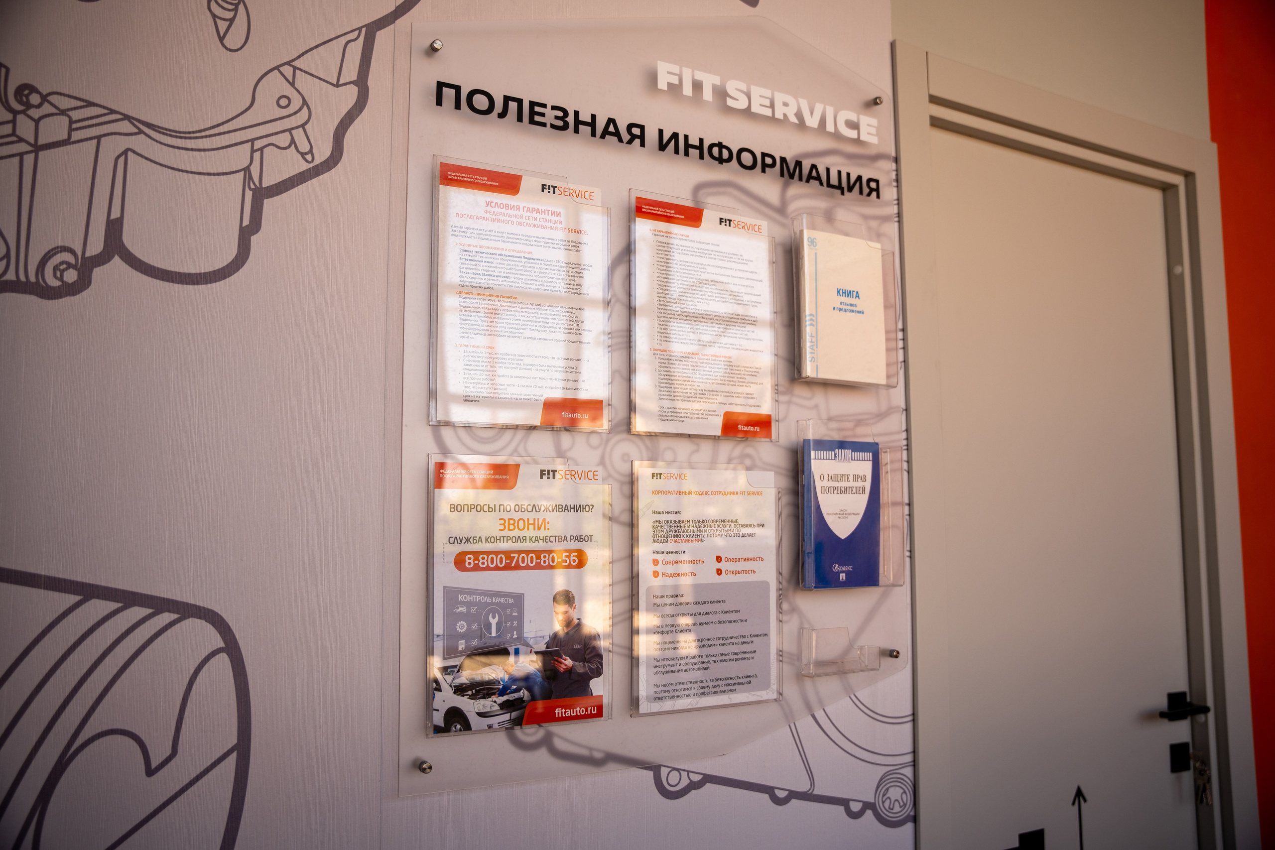 Интерьерная фотосъемка автосервиса Fit Service в Краснодаре — сеть СТО Профессиональная фотосъемка интерьера техцентра в Краснодаре. Шедевры для Вас! Фотограф и Видеограф в Краснодаре Пахиев Руслан