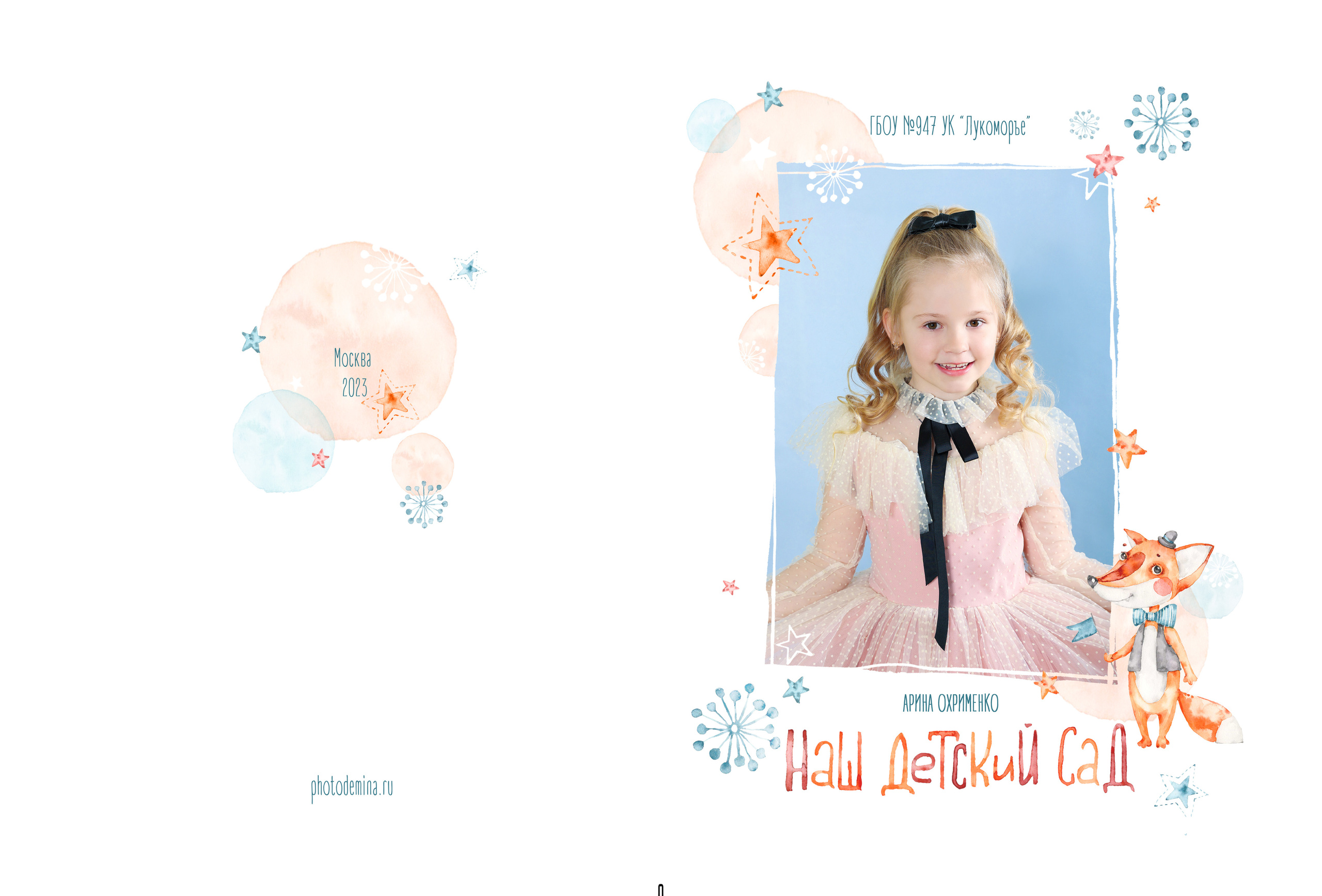 Выпускные альбомы, Татьяна Дёмина, Школьный фотограф, Москва