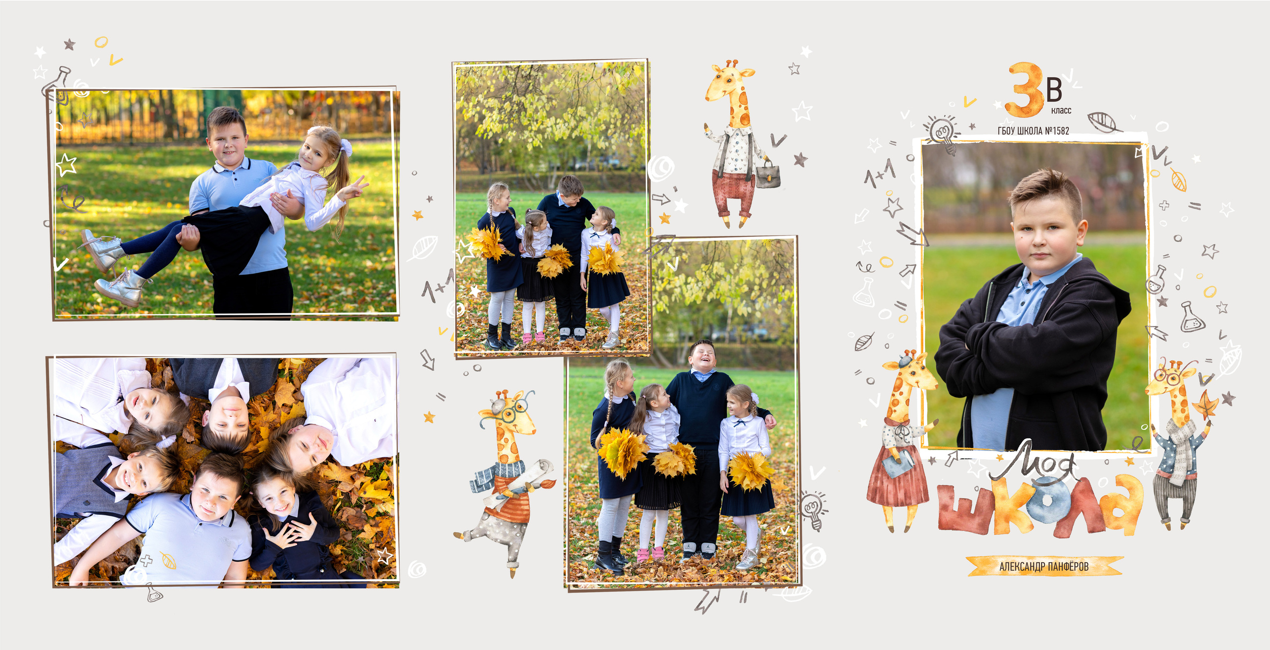 ФОТОПРОГУЛКА. Выпускные альбомы, Татьяна Дёмина, Школьный фотограф, Москва