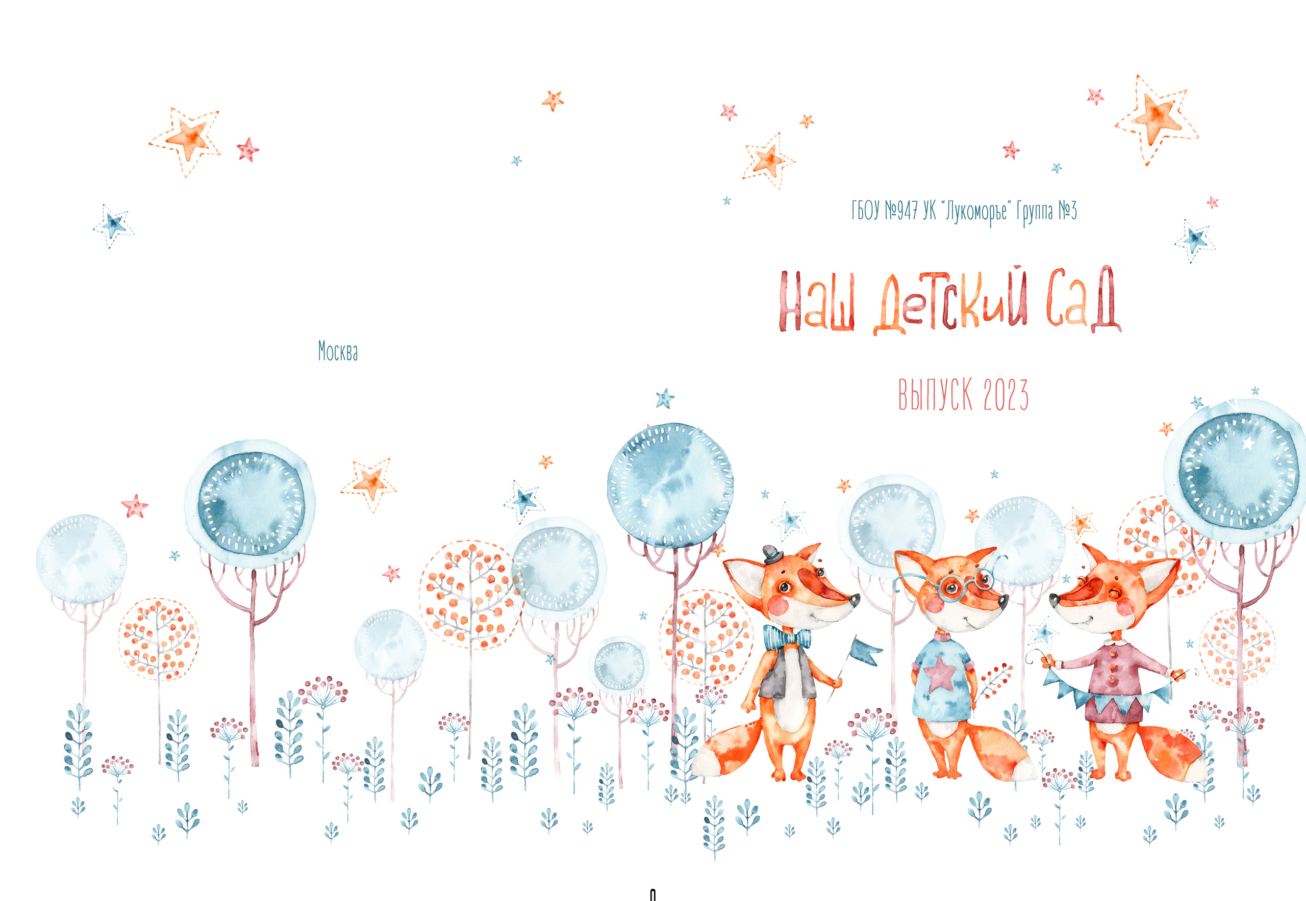 Выпускные альбомы, Татьяна Дёмина, Школьный фотограф, Москва