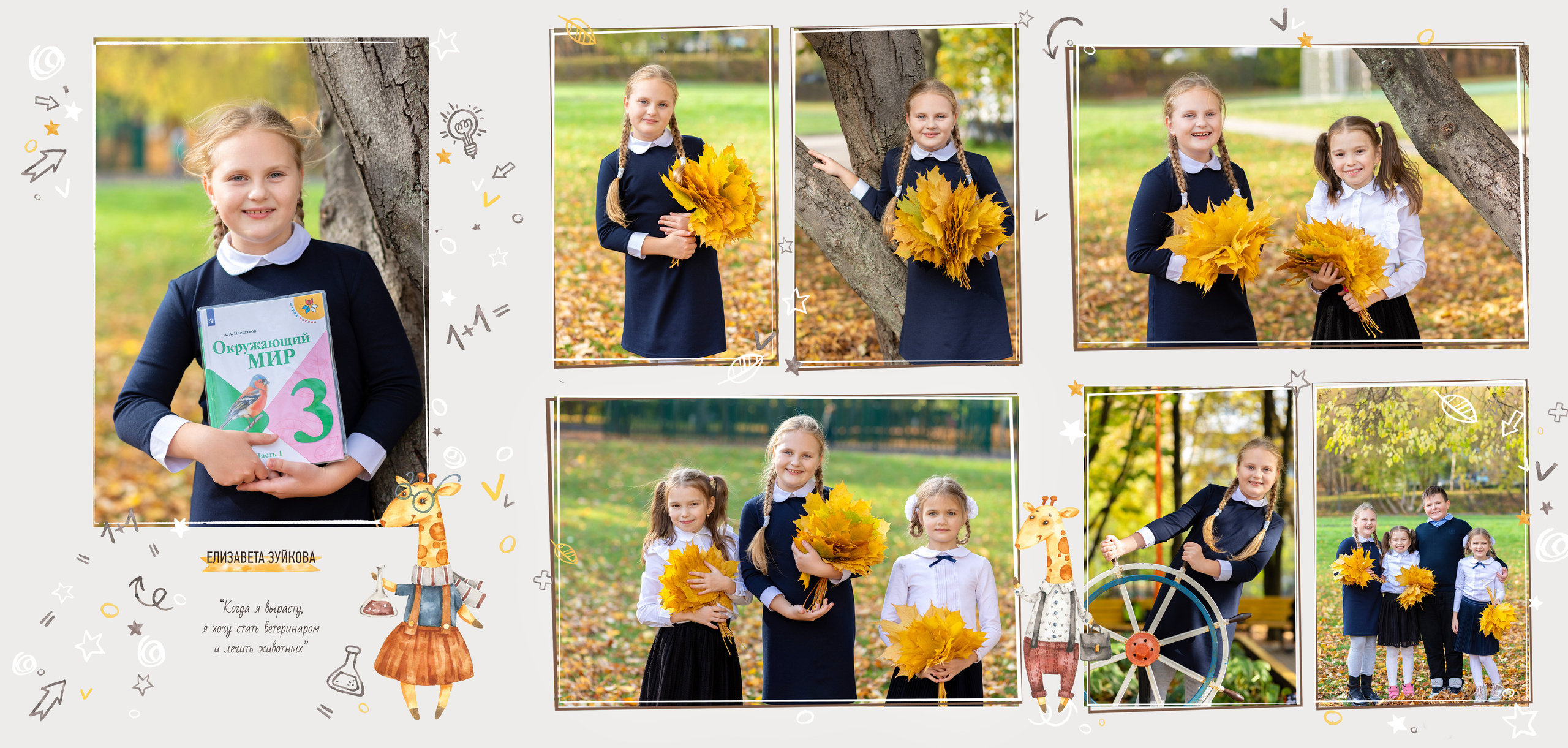 ФОТОПРОГУЛКА. Выпускные альбомы, Татьяна Дёмина, Школьный фотограф, Москва