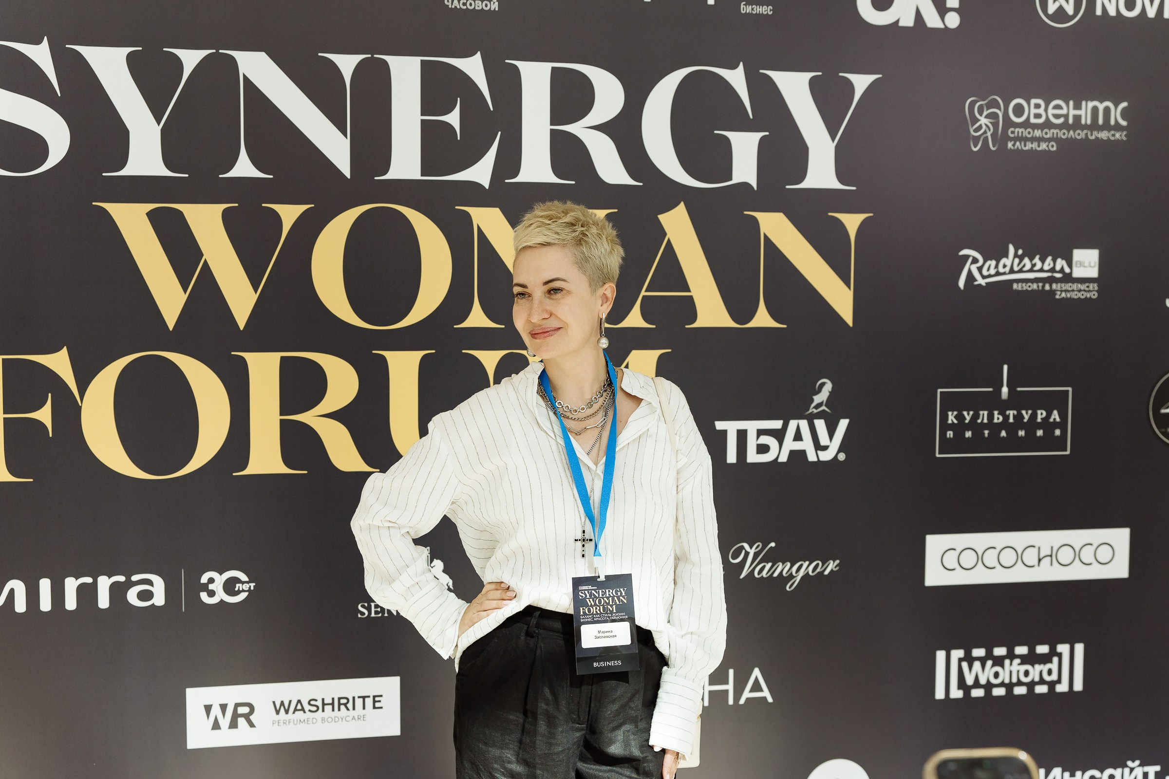 SYNERGY WOMAN FORUM. Фотограф в Москве