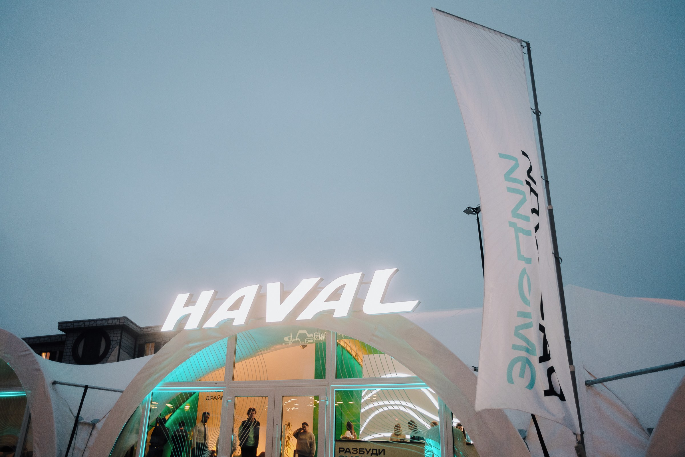 HAVAL ROAD SHOW. Репортажный фотограф Зуев Роман г. Челябинск