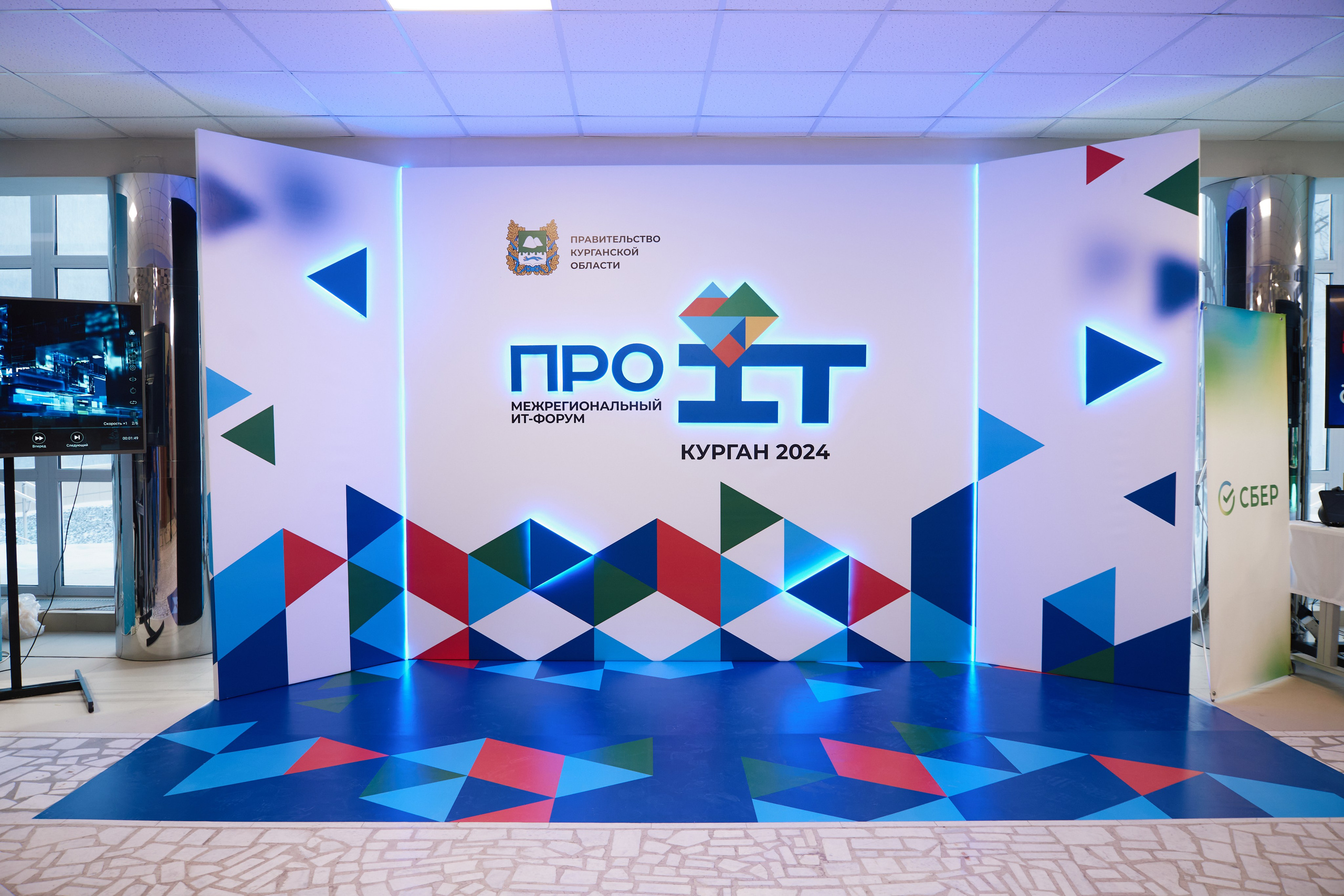 IT- Форум. Фотограф и видеограф в Кургане Леонид Корнильев