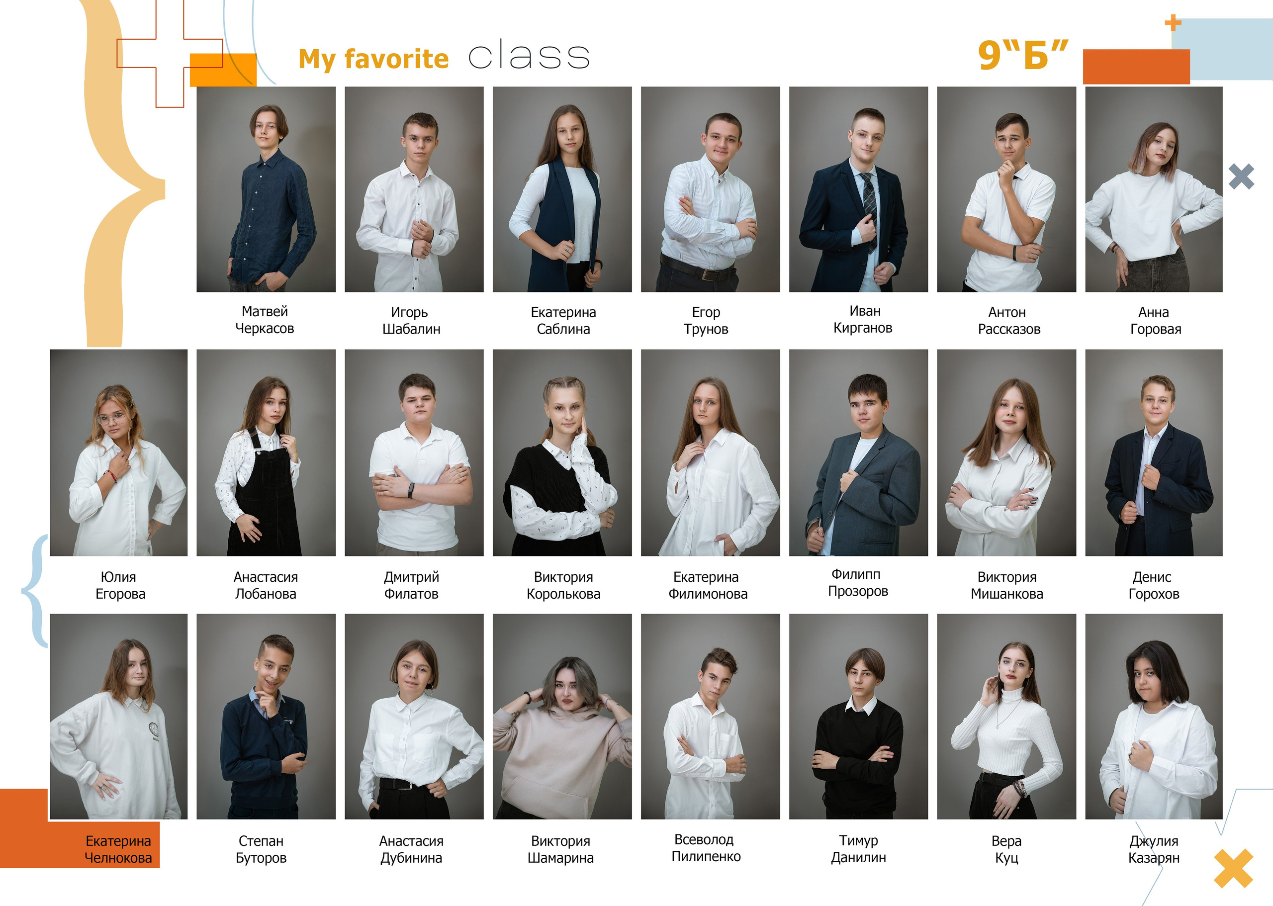 Фотокнига «Математика» (9-11 класс). Фотограф Ногинск Электросталь Наталья Осетрова