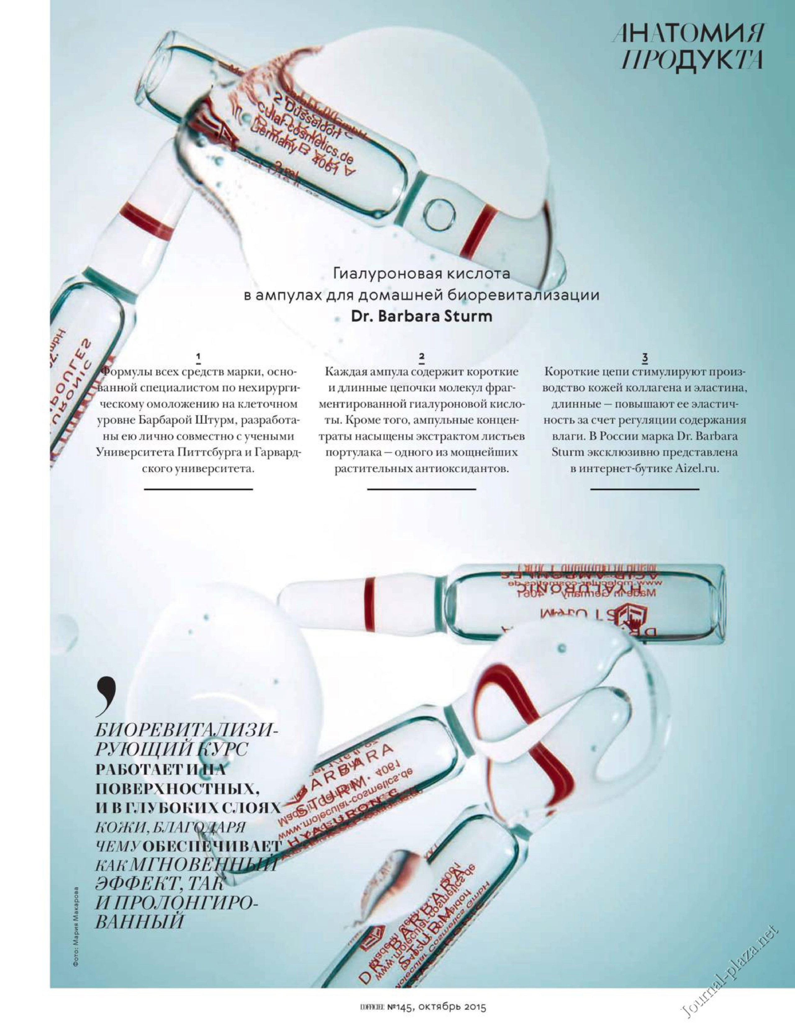 Предметный фотограф Мария Макарова - публикации в прессе. Предметный рекламный фотограф в Москве Мария Макарова