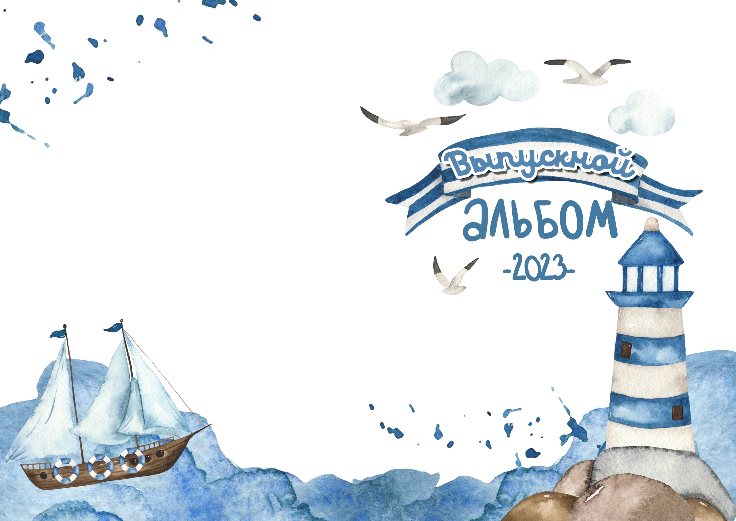 Выпускной альбом Краснодар. Выпускной альбом г. Краснодар