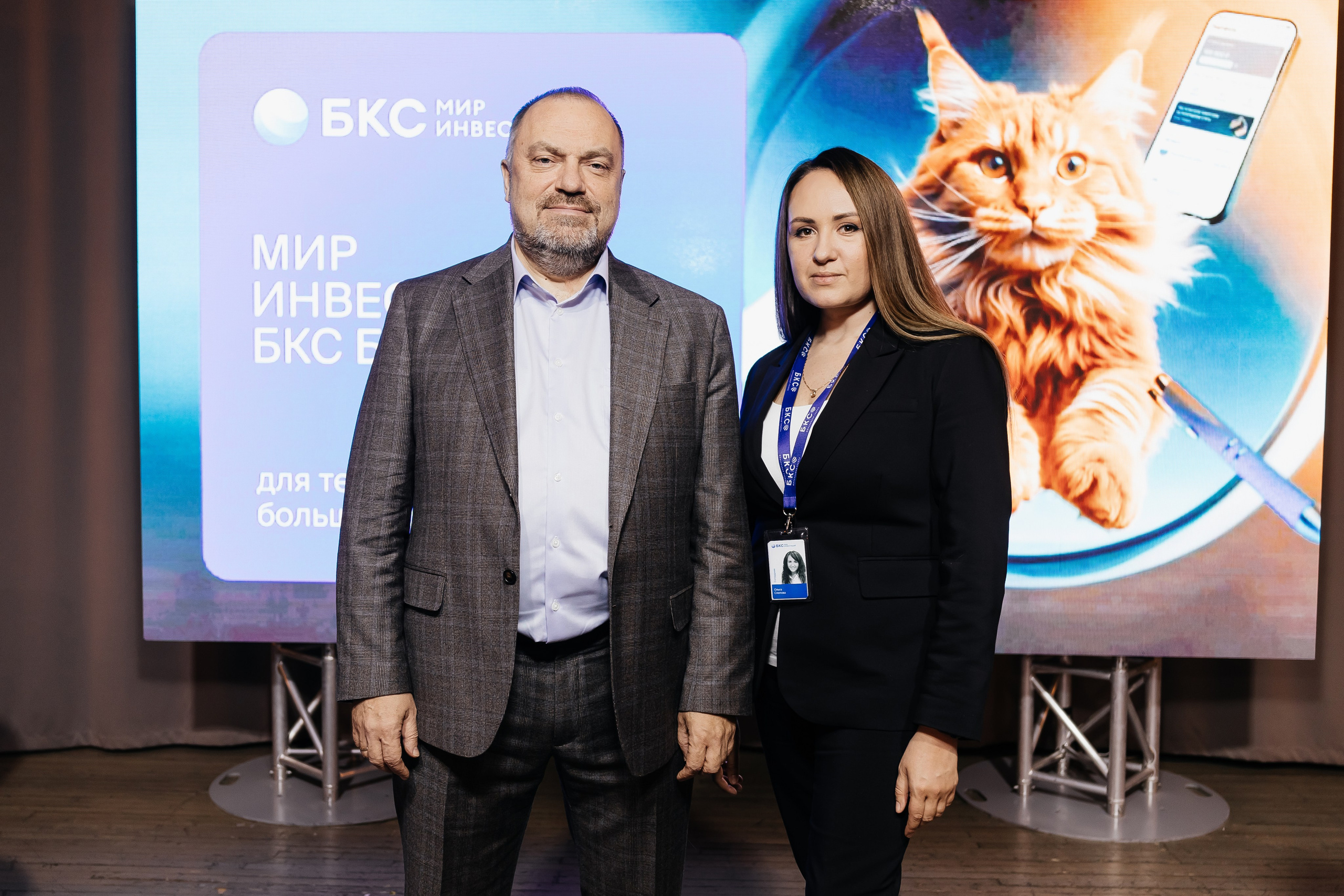 БКС. Фотограф Кемерово | Сергей