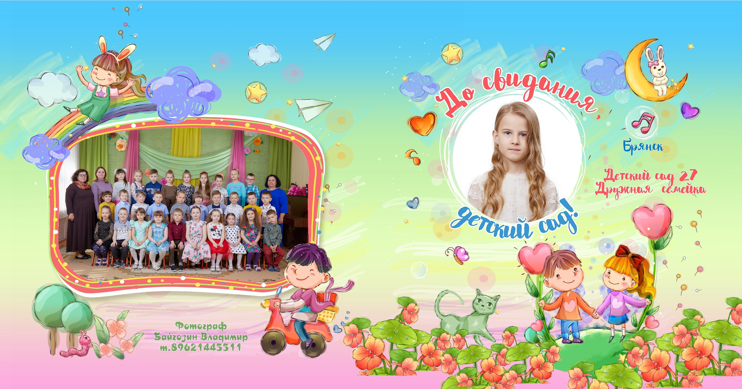 Индивидуальный выпускной альбом для детского сада. Выпускные альбомы для детского сада и школы в Брянске