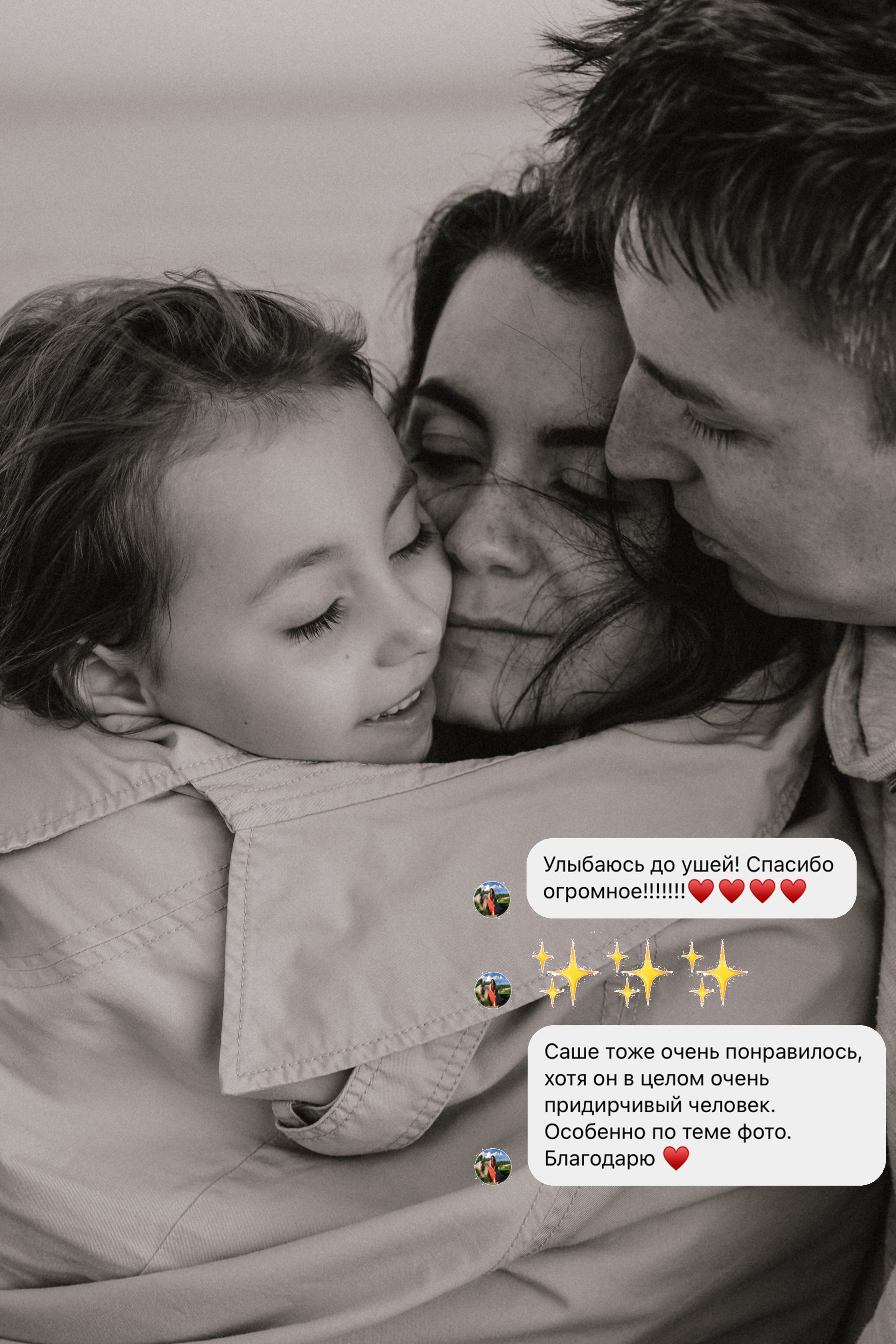 Семейный фотограф Москва