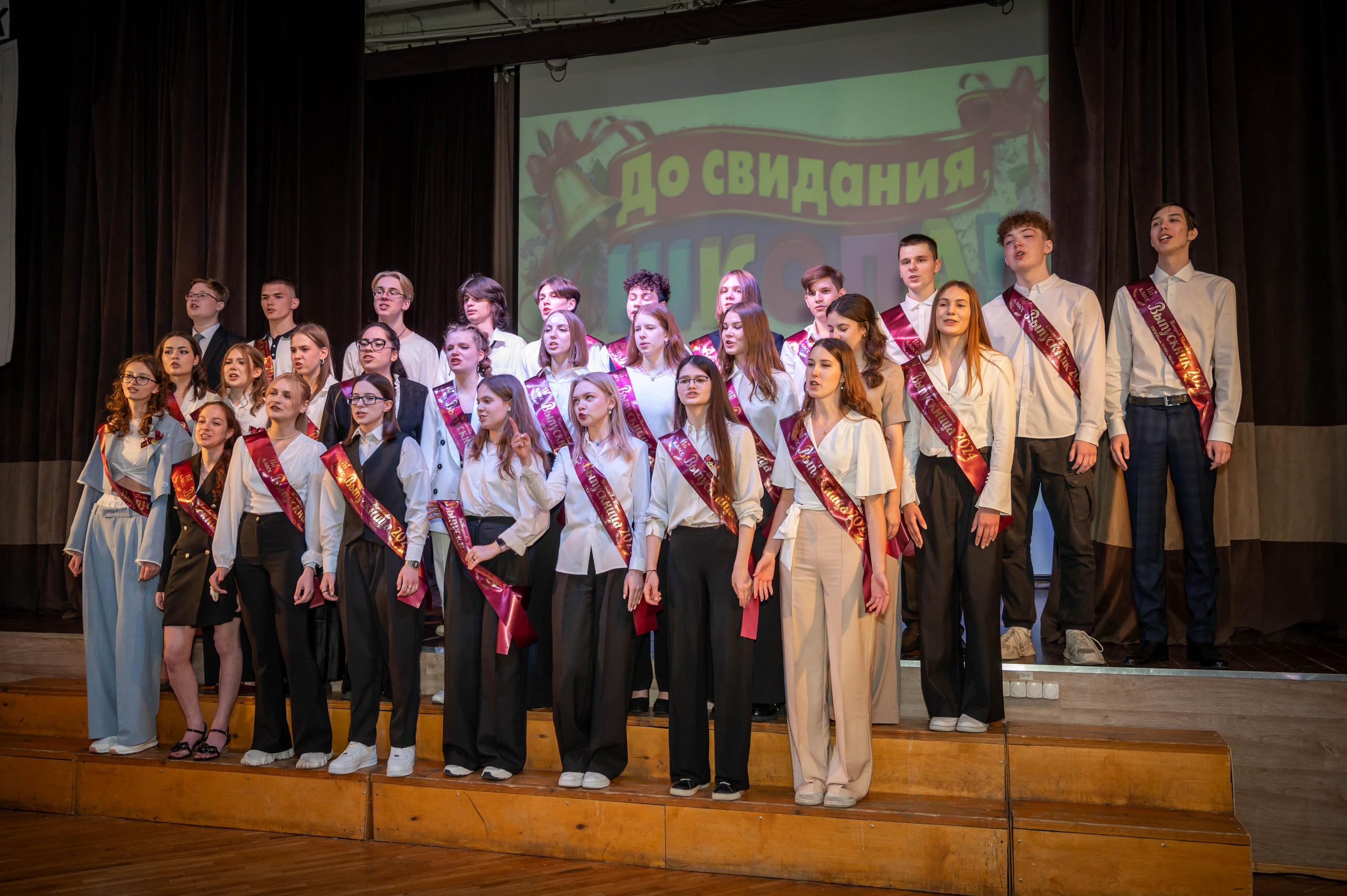 Последний звонок