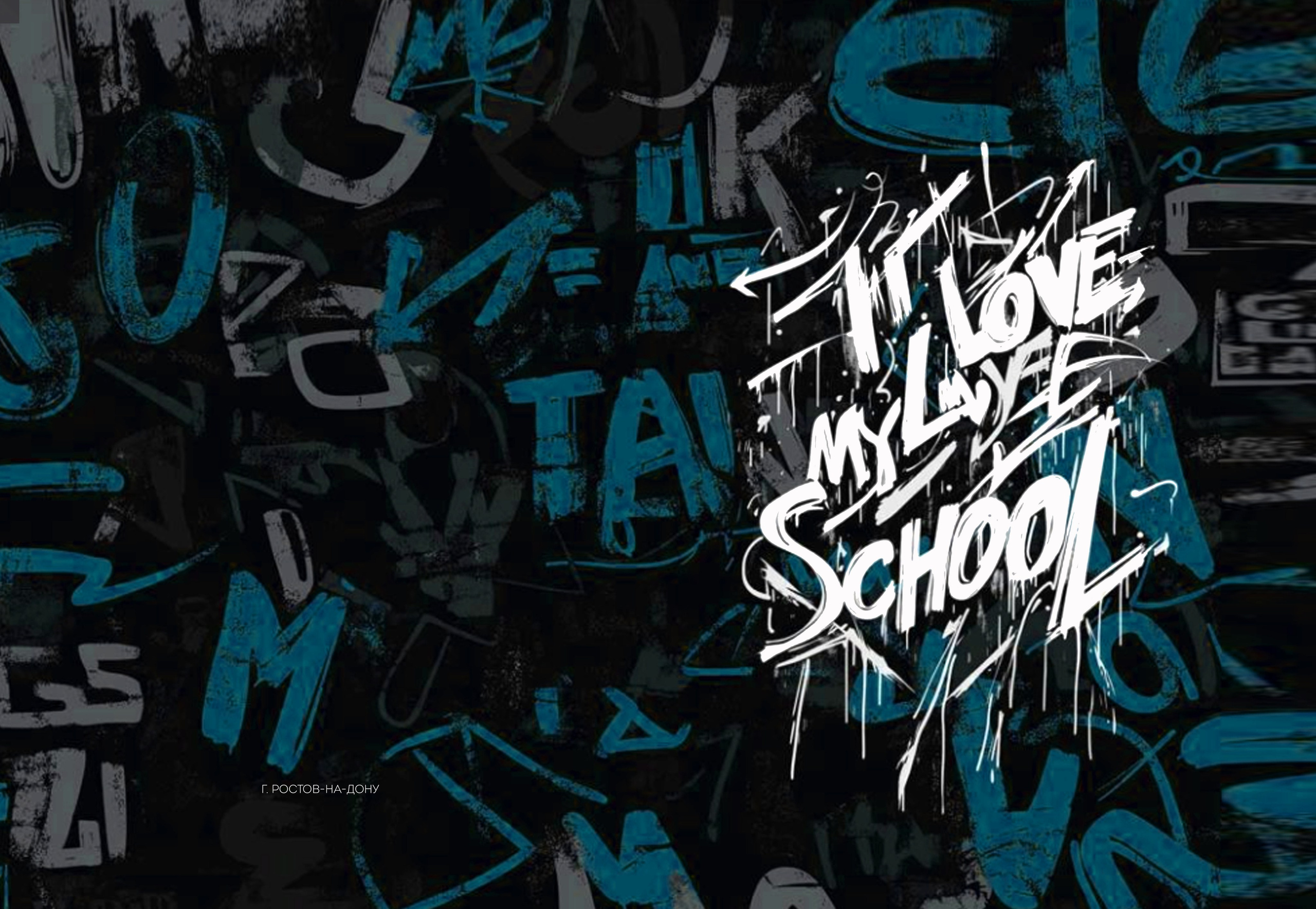 СТАРШАЯ ШКОЛА. MEMENTO.Выпускные альбомы, школьные, юбилейные и другие книги. Ростов-на-Дону