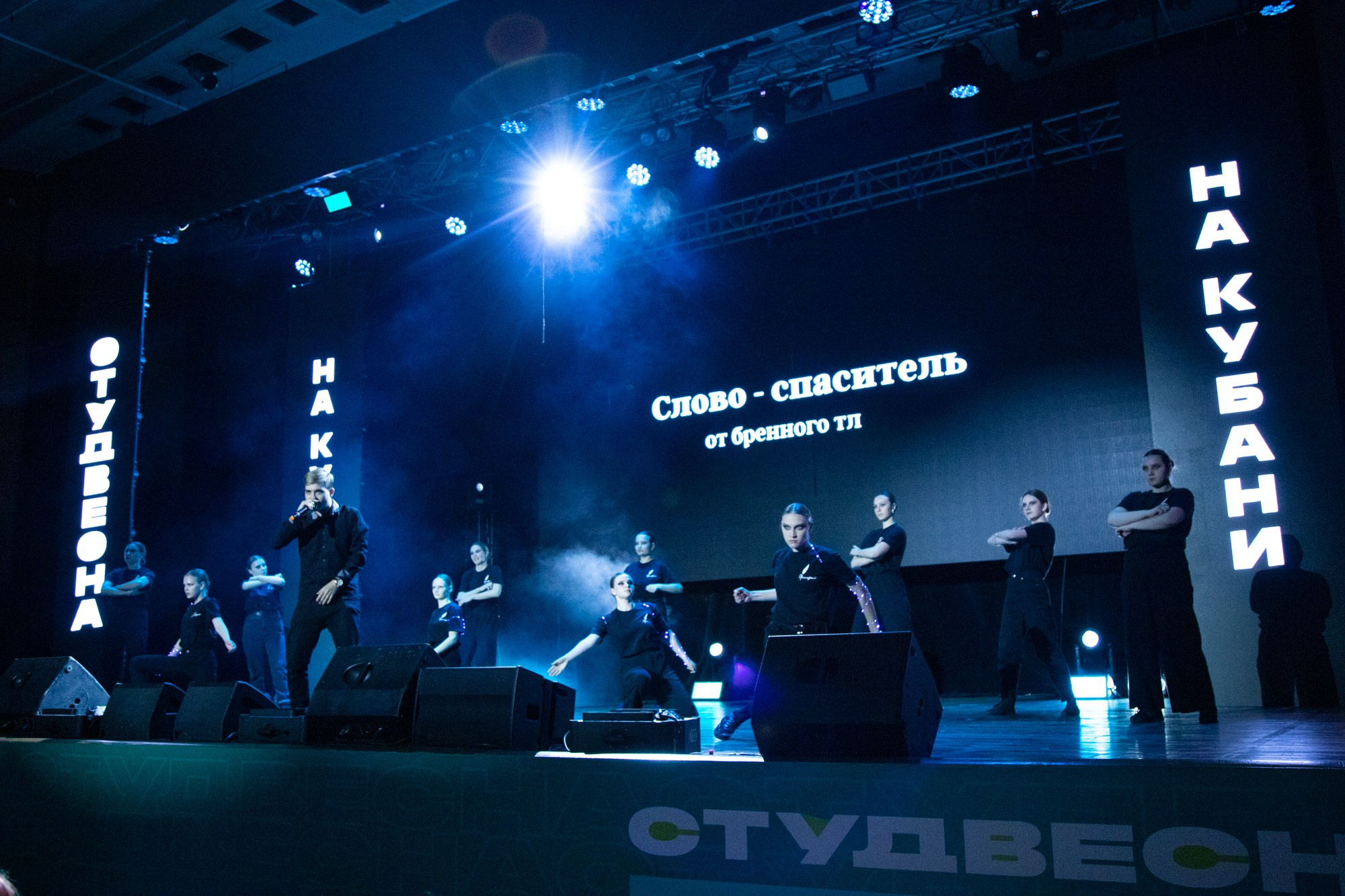 Гала-концерт «Студвесна на Кубани». Репортажный, промышленный и маркетплейс-фотограф Дмитрий Чернат