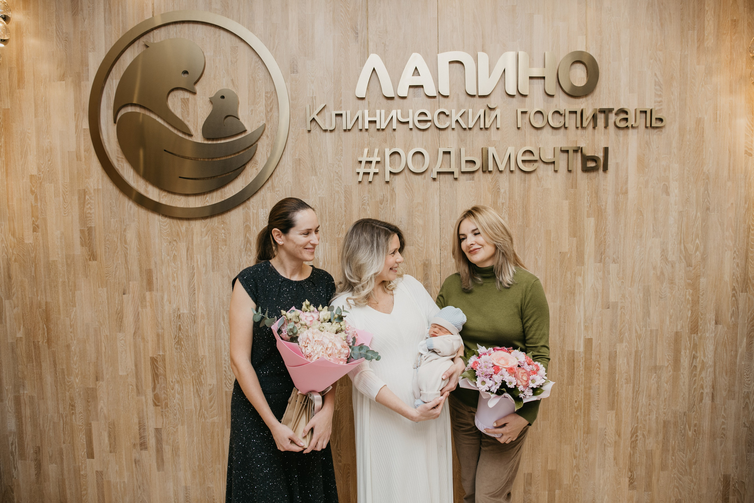Выписка малыша. Мать и дитя в Лапино. Фотограф на выписку из роддома в Москве и МО