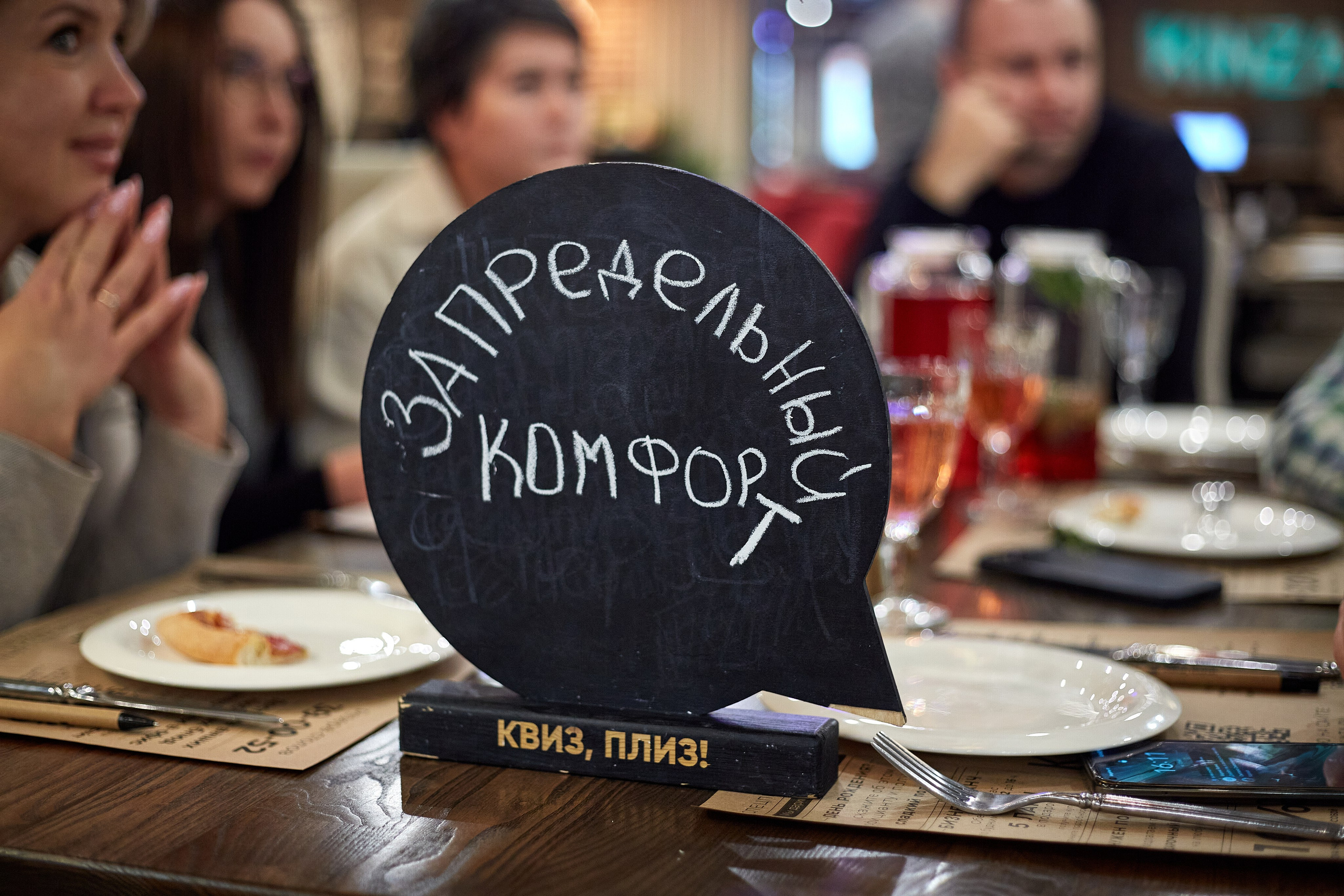 2023-10-12. Risan. Quiz