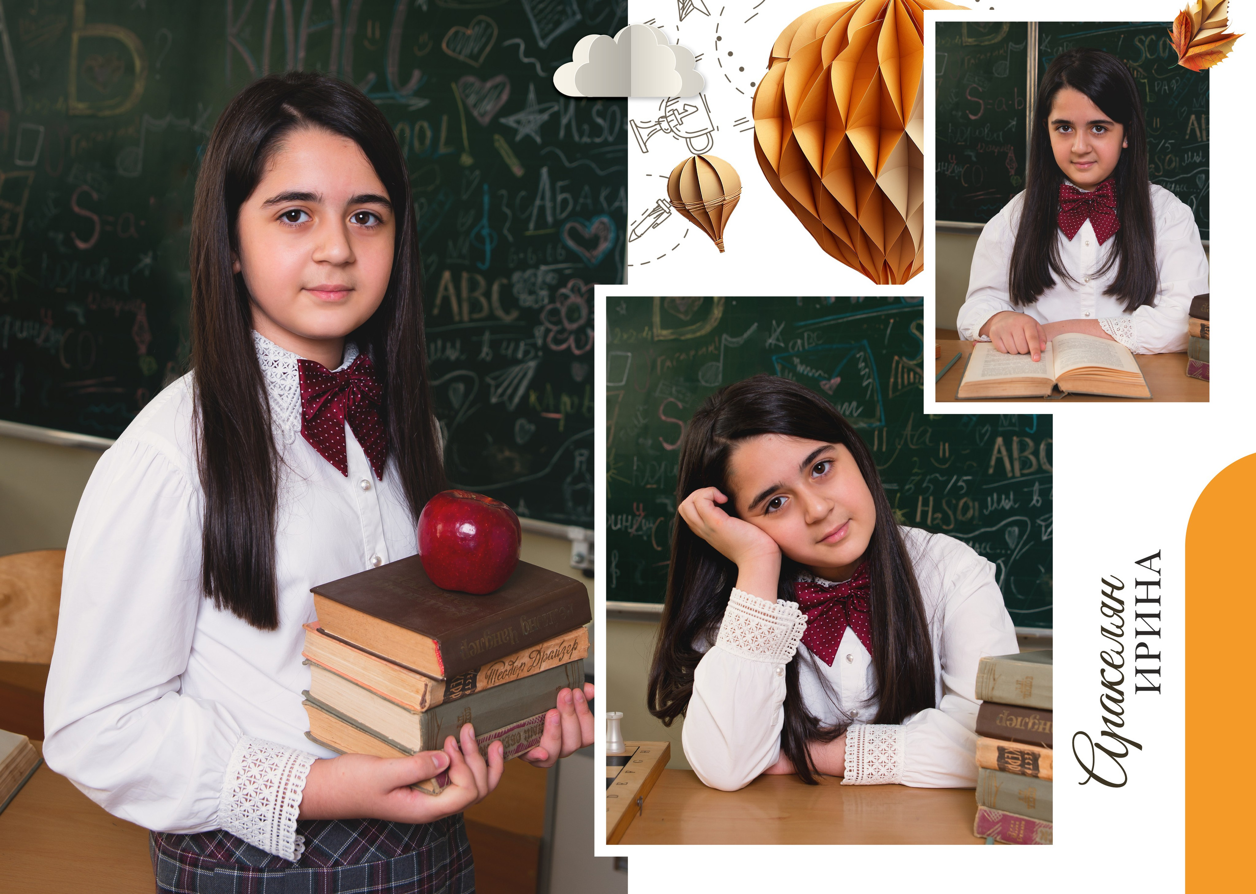 Эврика — 4 «Б» класс. JuliaKram.ru