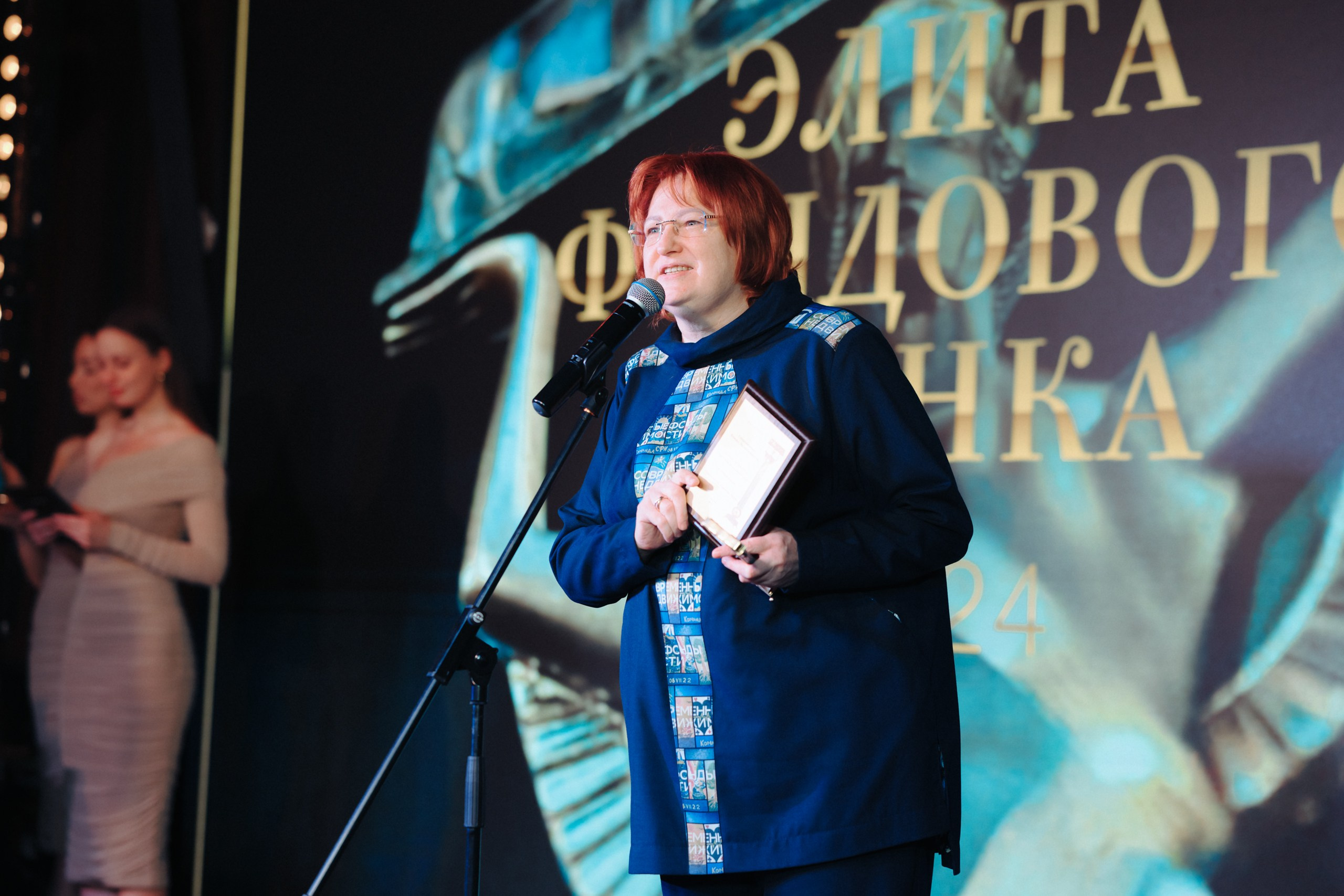 Церемония награждения. Komonev