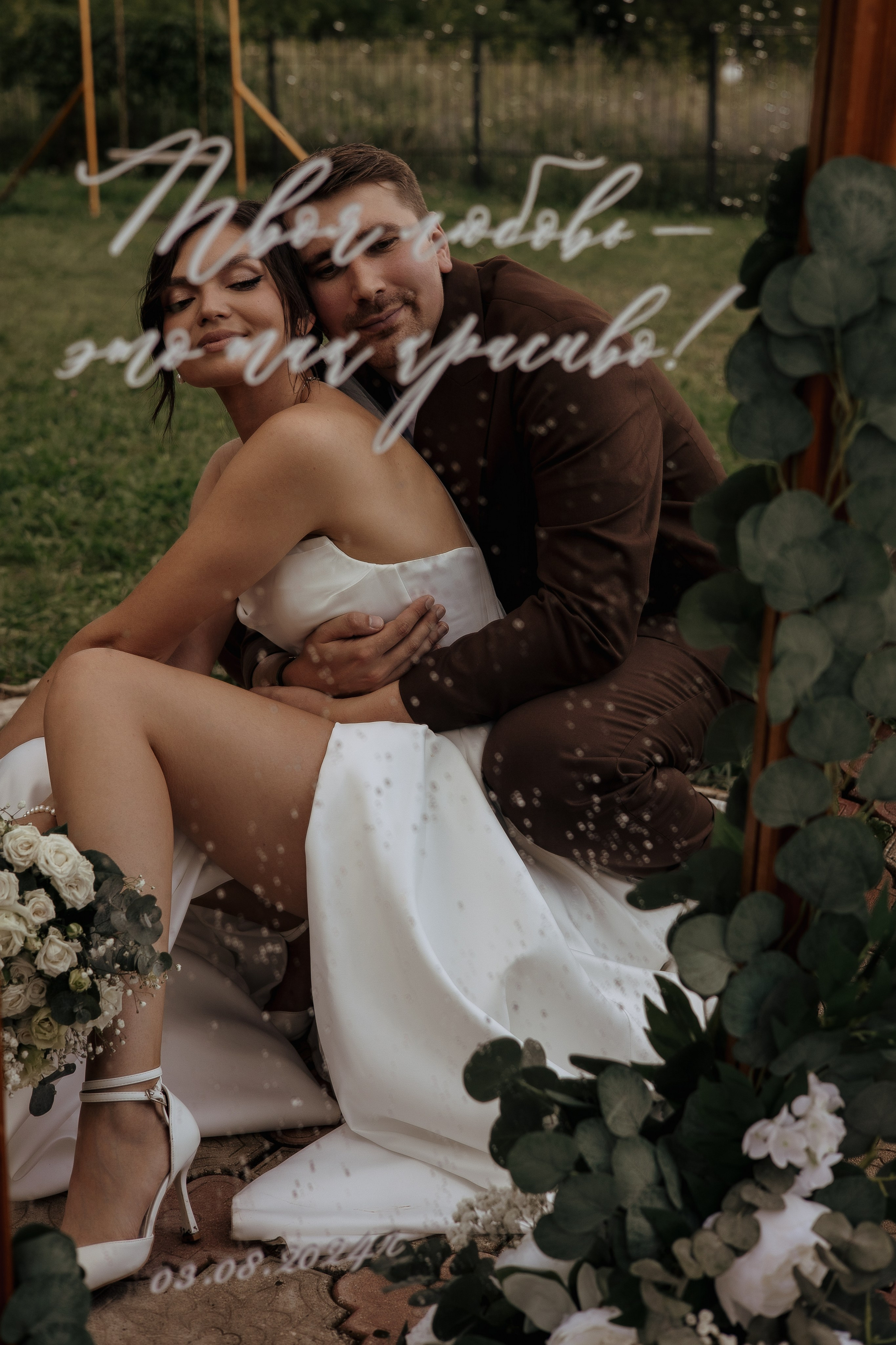 Никита и Руфина. Свадебный и семейный фотограф в городах Уфа и Стерлитамак