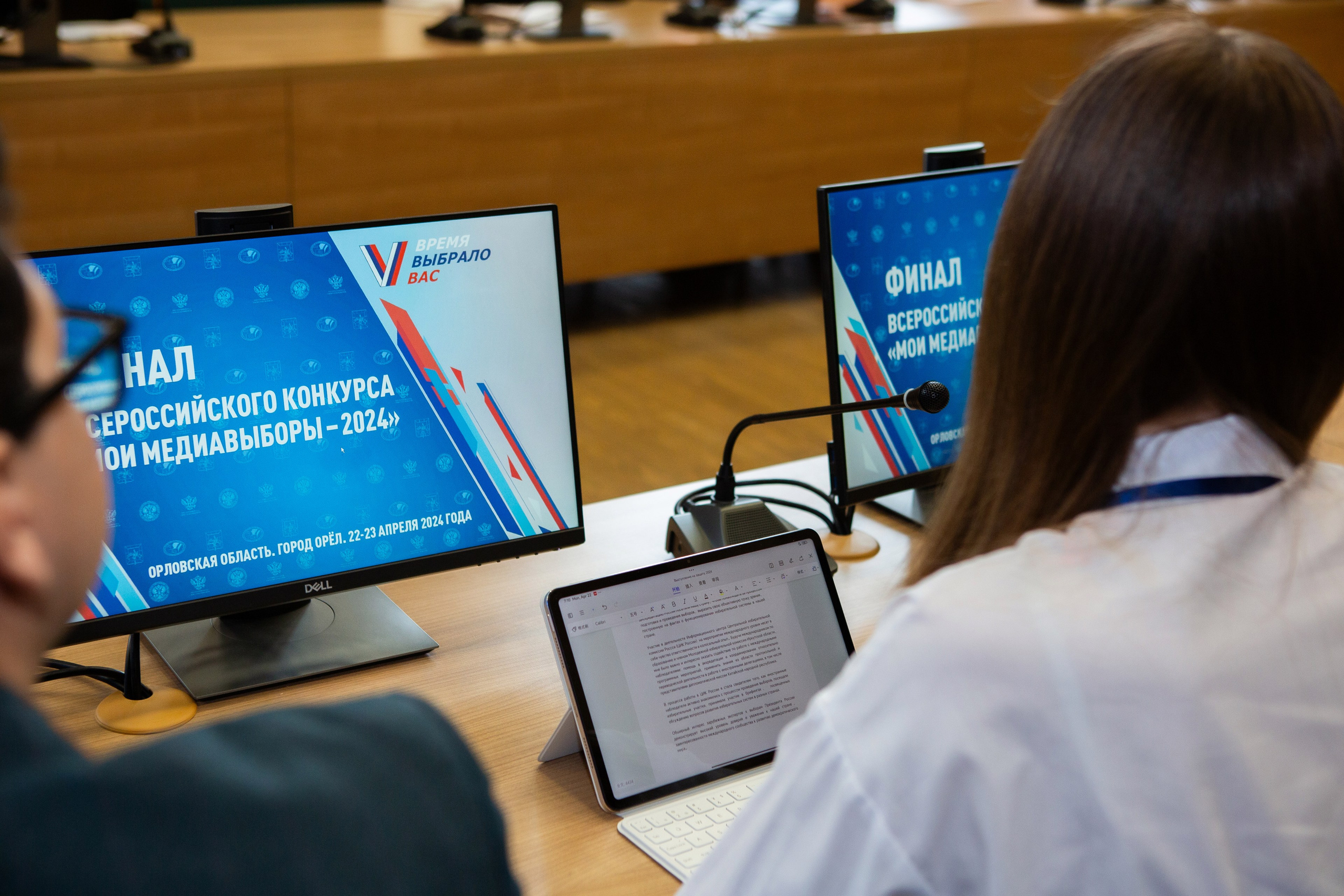 Мои медиа выборы 2024. Профессиональный фотограф в Мценске и Орловской области