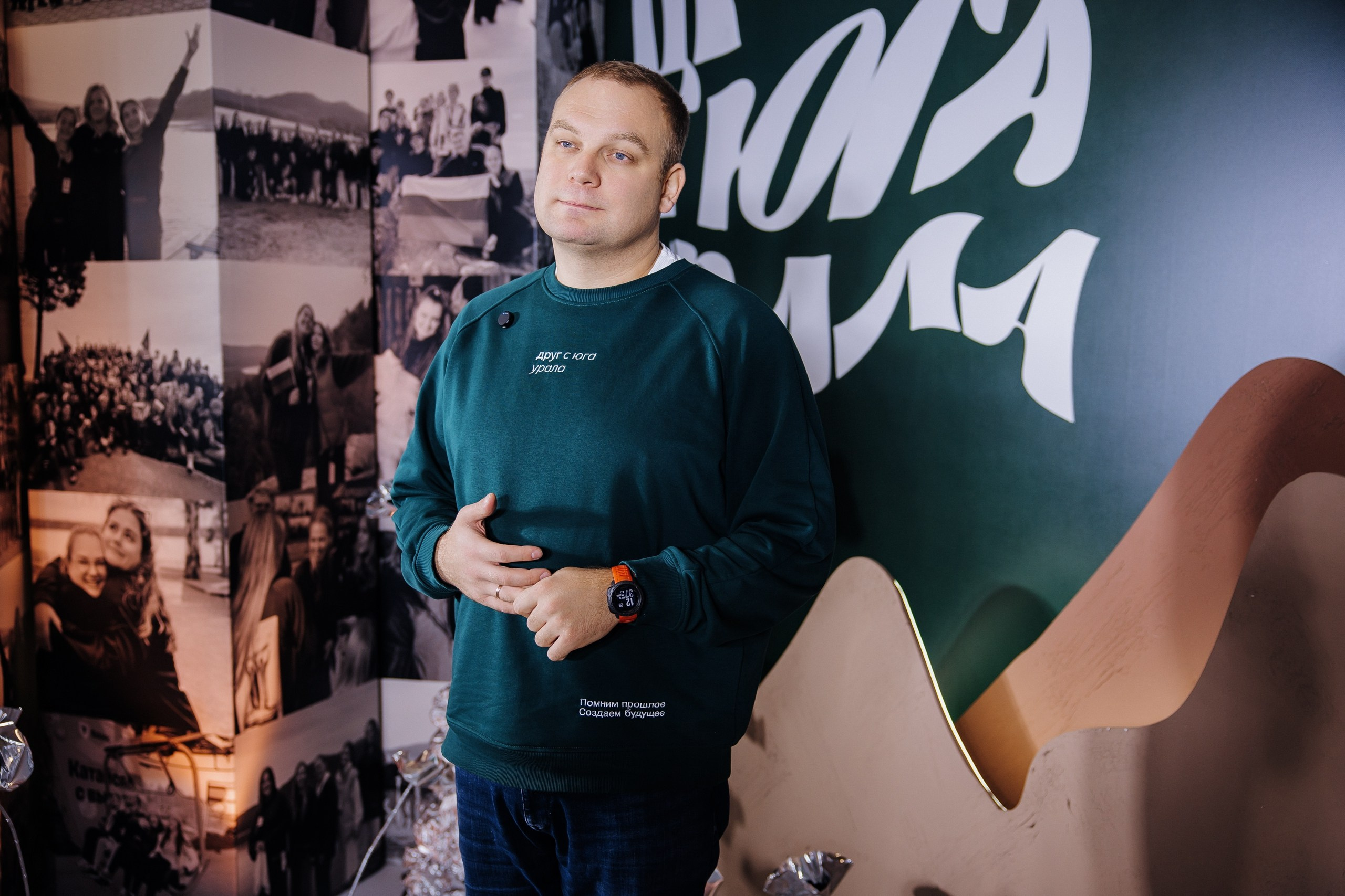 Друг с юга Урала. Главная